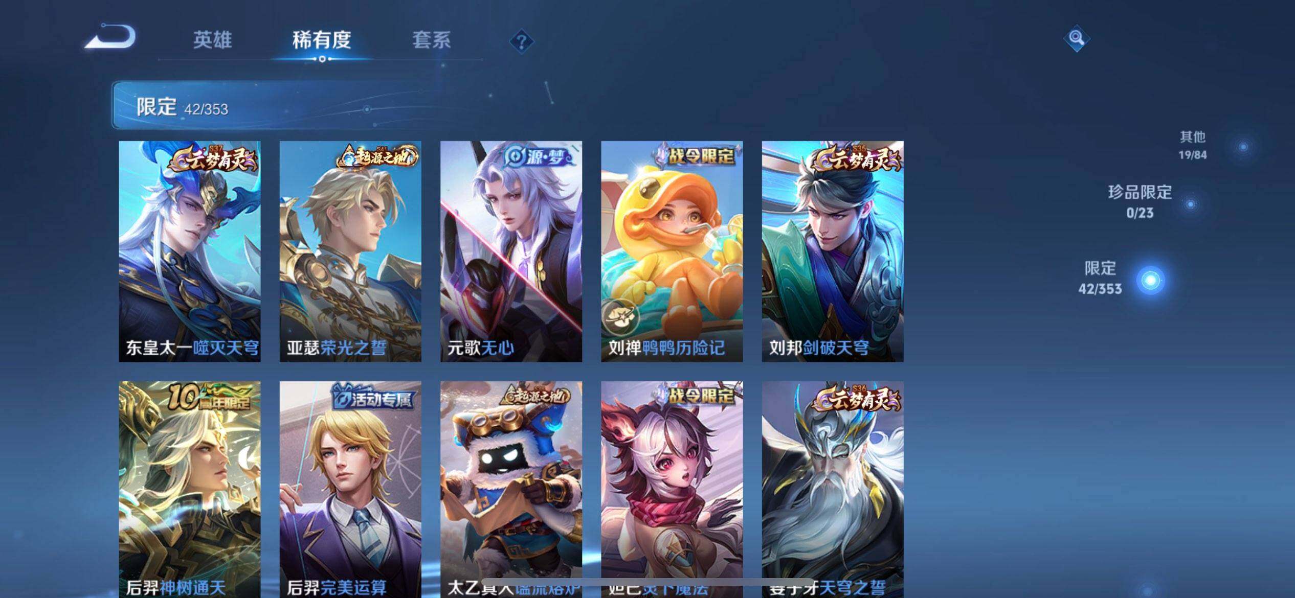 WZQM427412王者荣耀账号详情图13