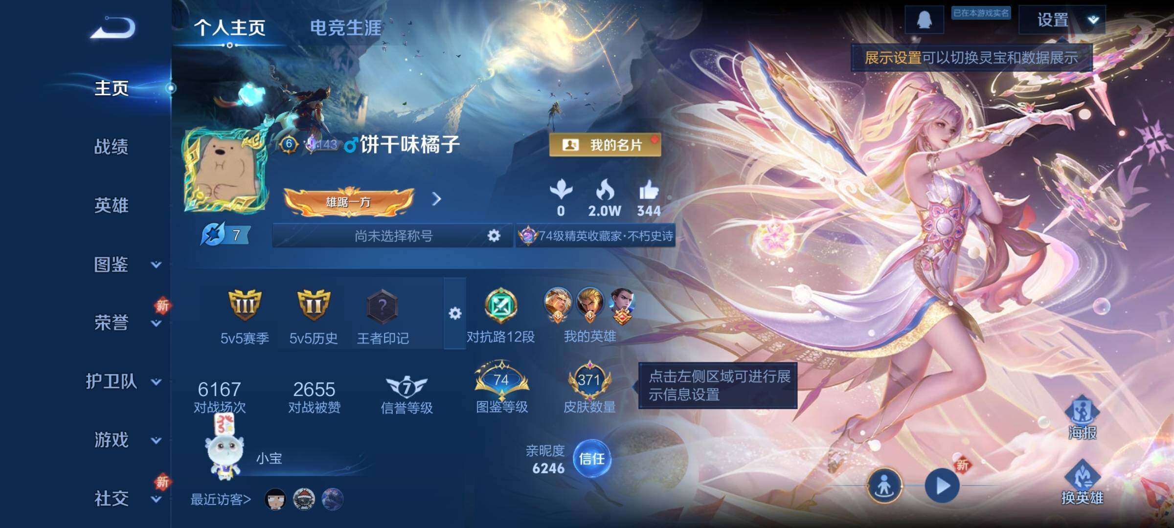 WZCMW425918王者荣耀账号详情图2