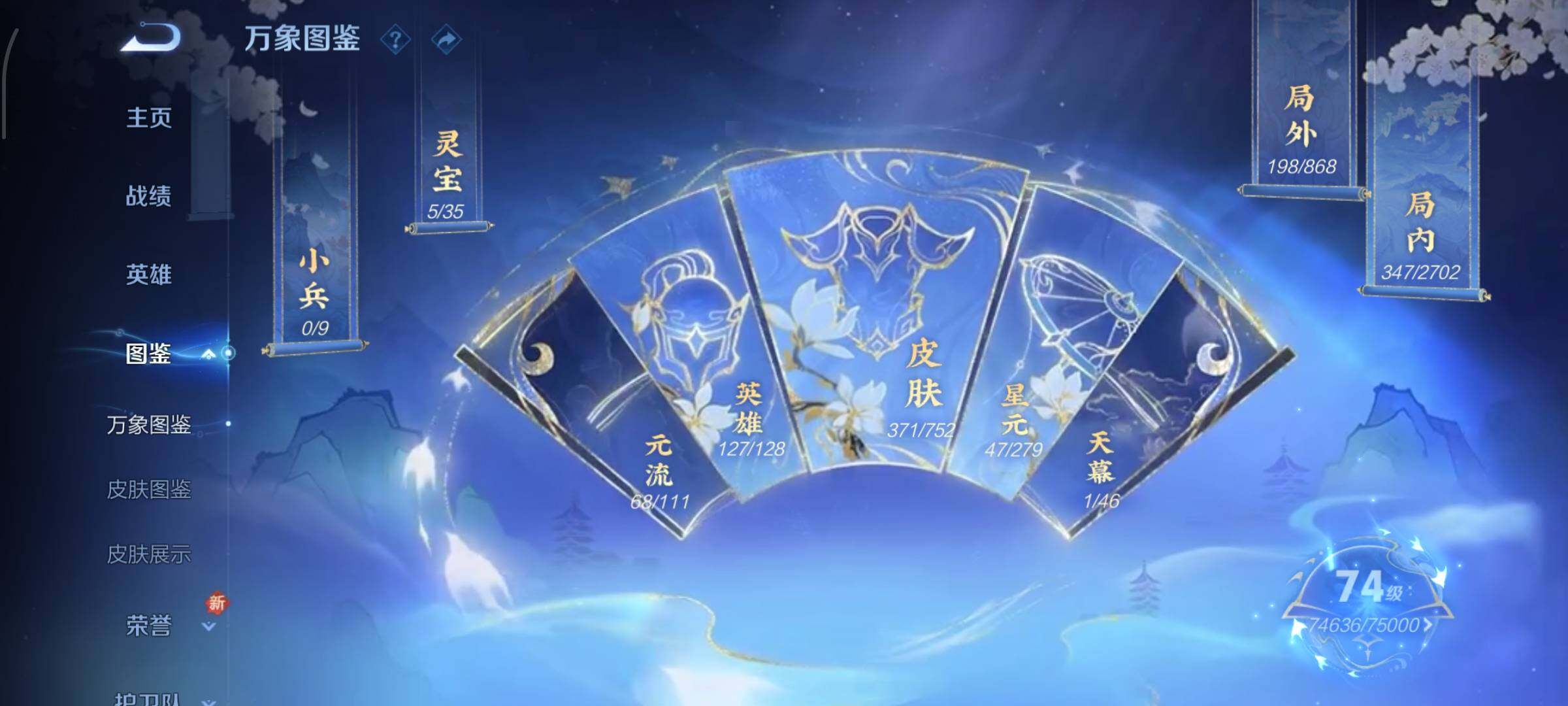 WZCMW425918王者荣耀账号详情图4