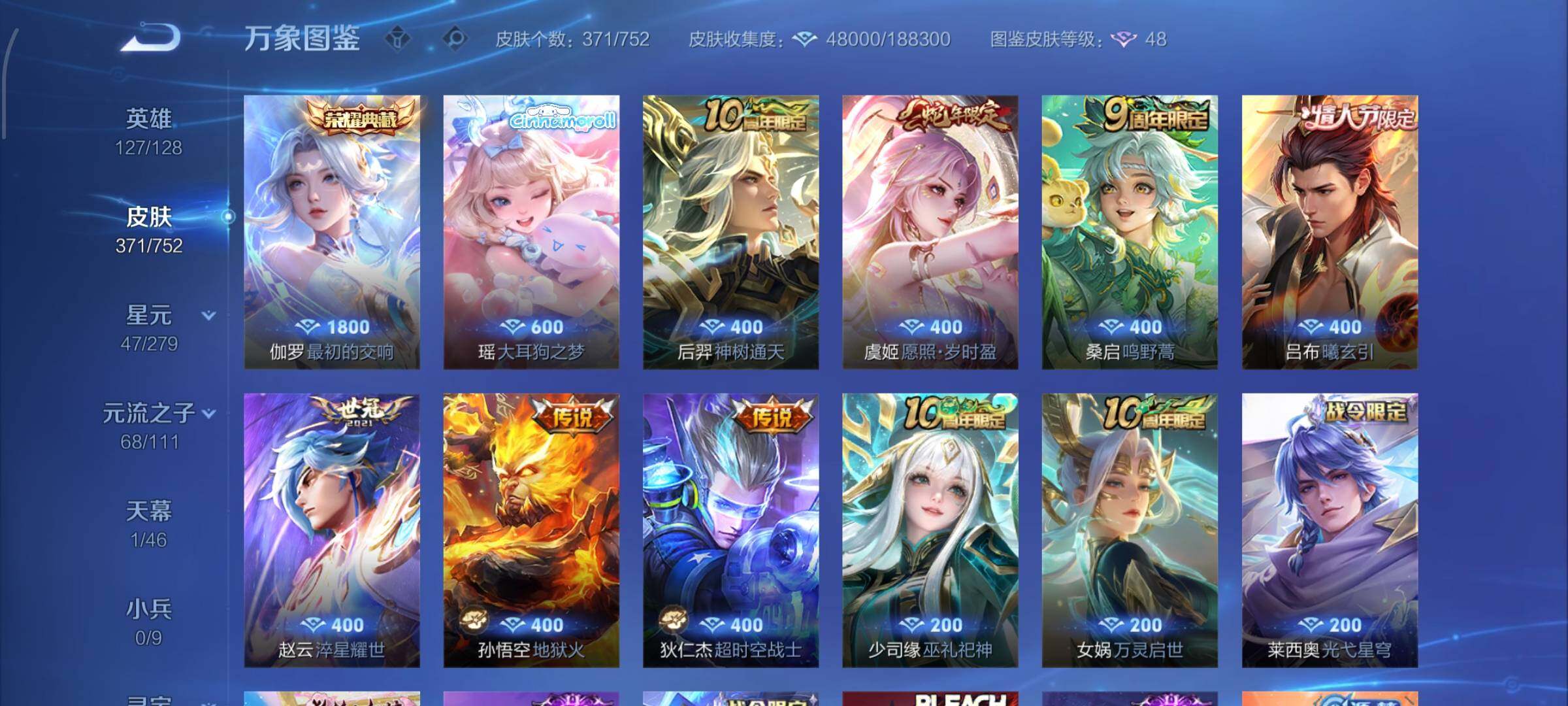 WZCMW425918王者荣耀账号详情图6