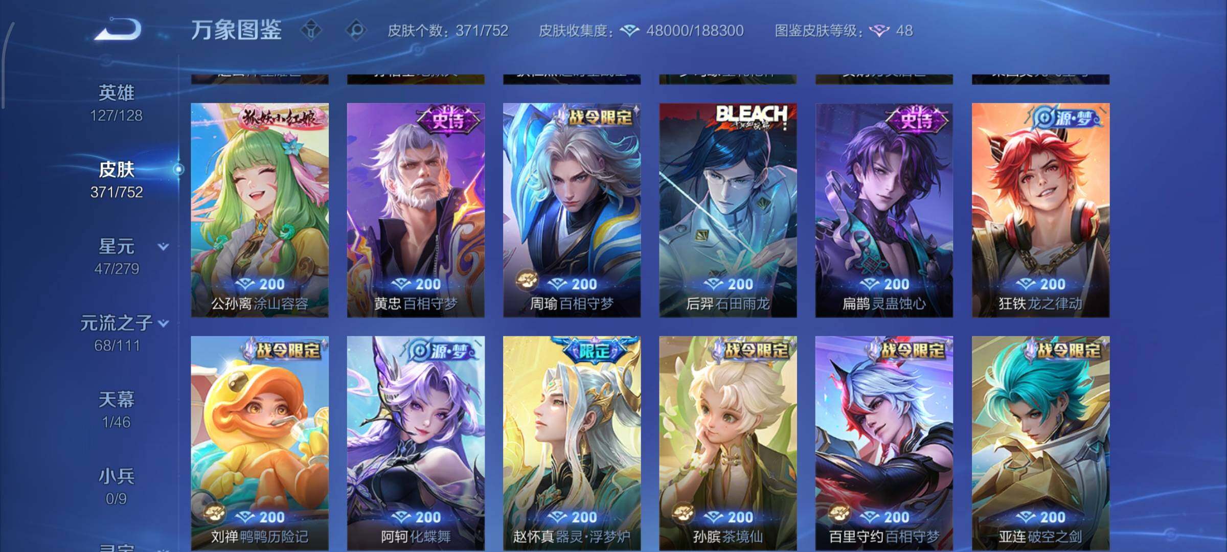 WZCMW425918王者荣耀账号详情图7