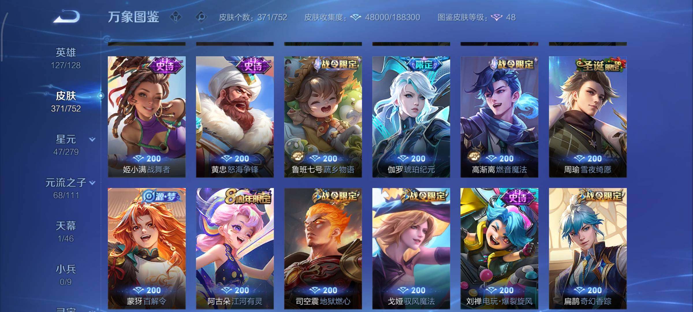 WZCMW425918王者荣耀账号详情图8