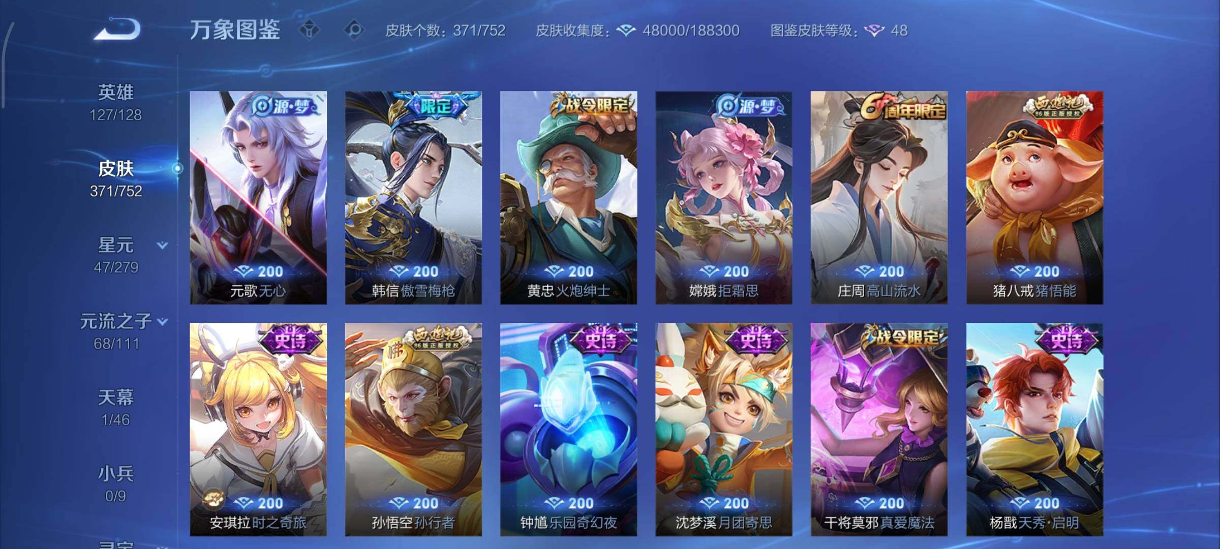 WZCMW425918王者荣耀账号详情图9