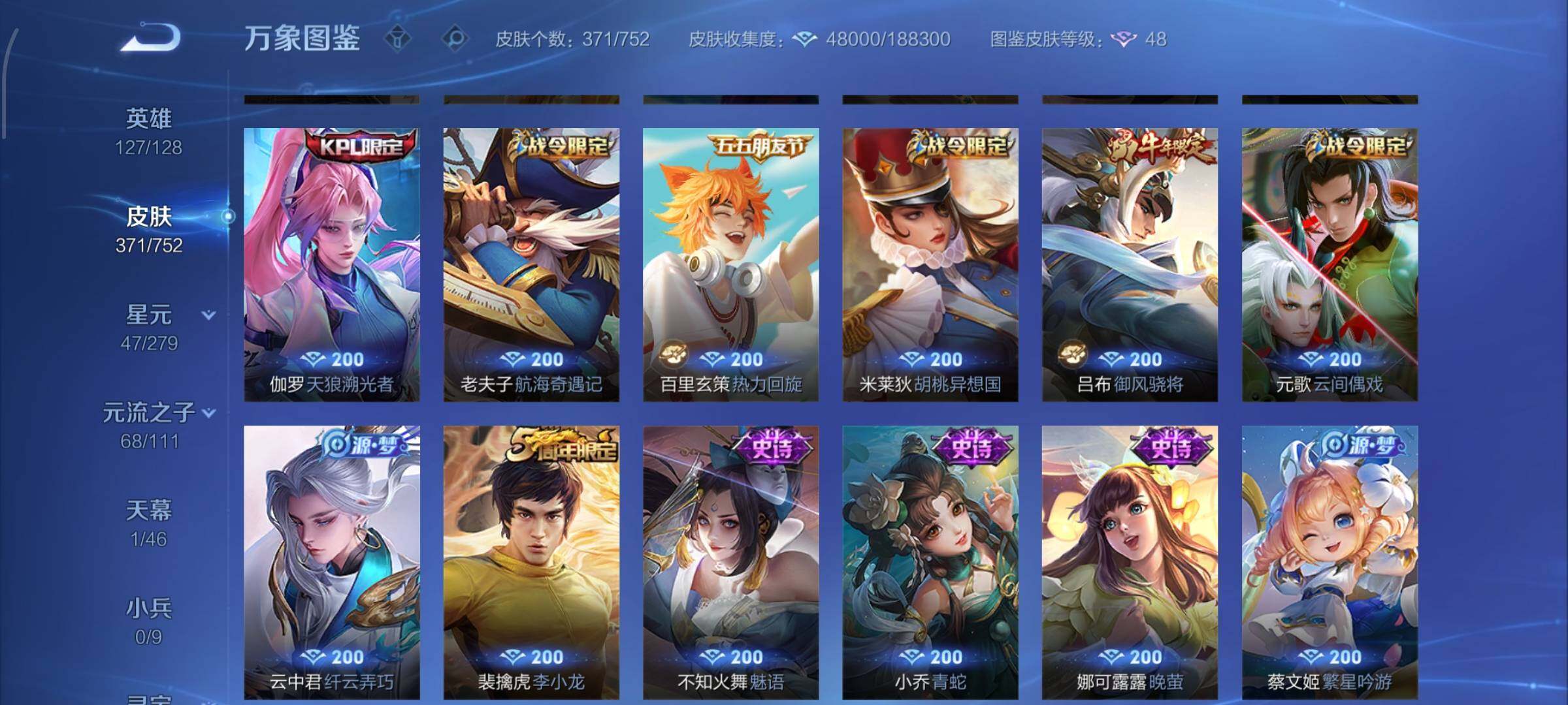 WZCMW425918王者荣耀账号详情图10