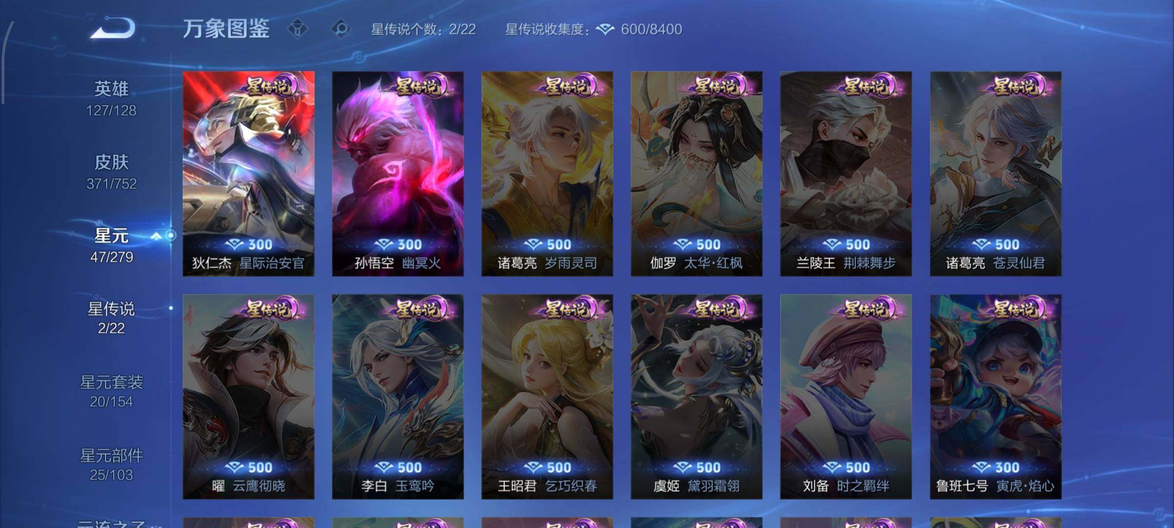 WZCMW425918王者荣耀账号详情图11