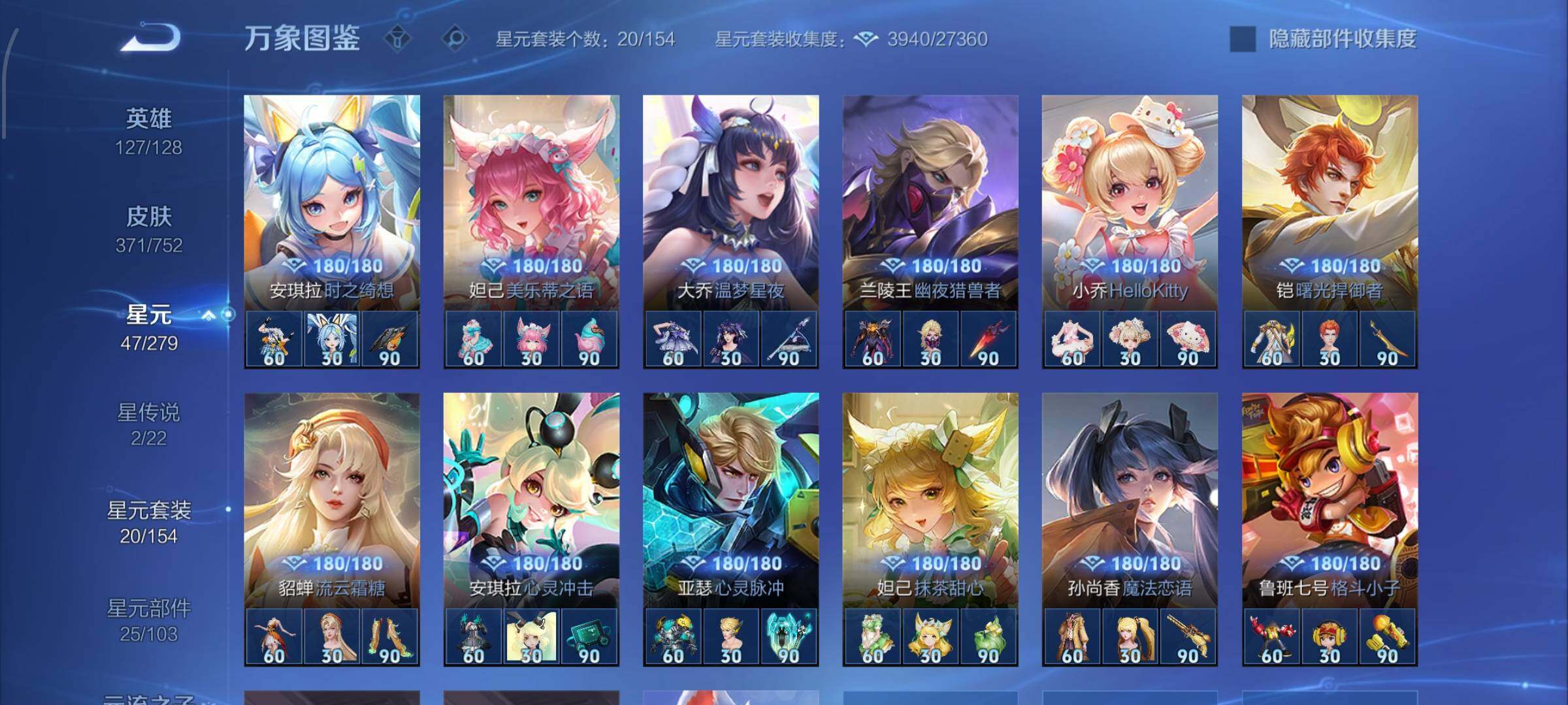 WZCMW425918王者荣耀账号详情图12