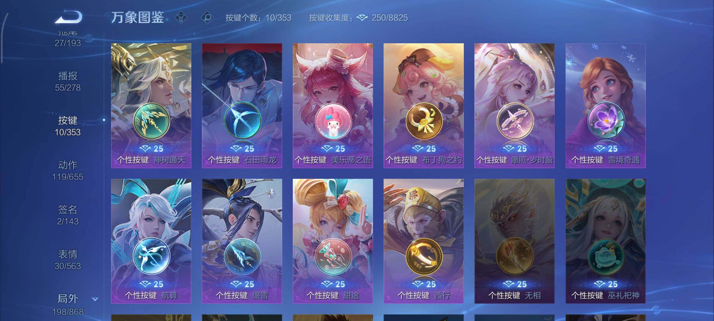 WZCMW425918王者荣耀账号详情图15