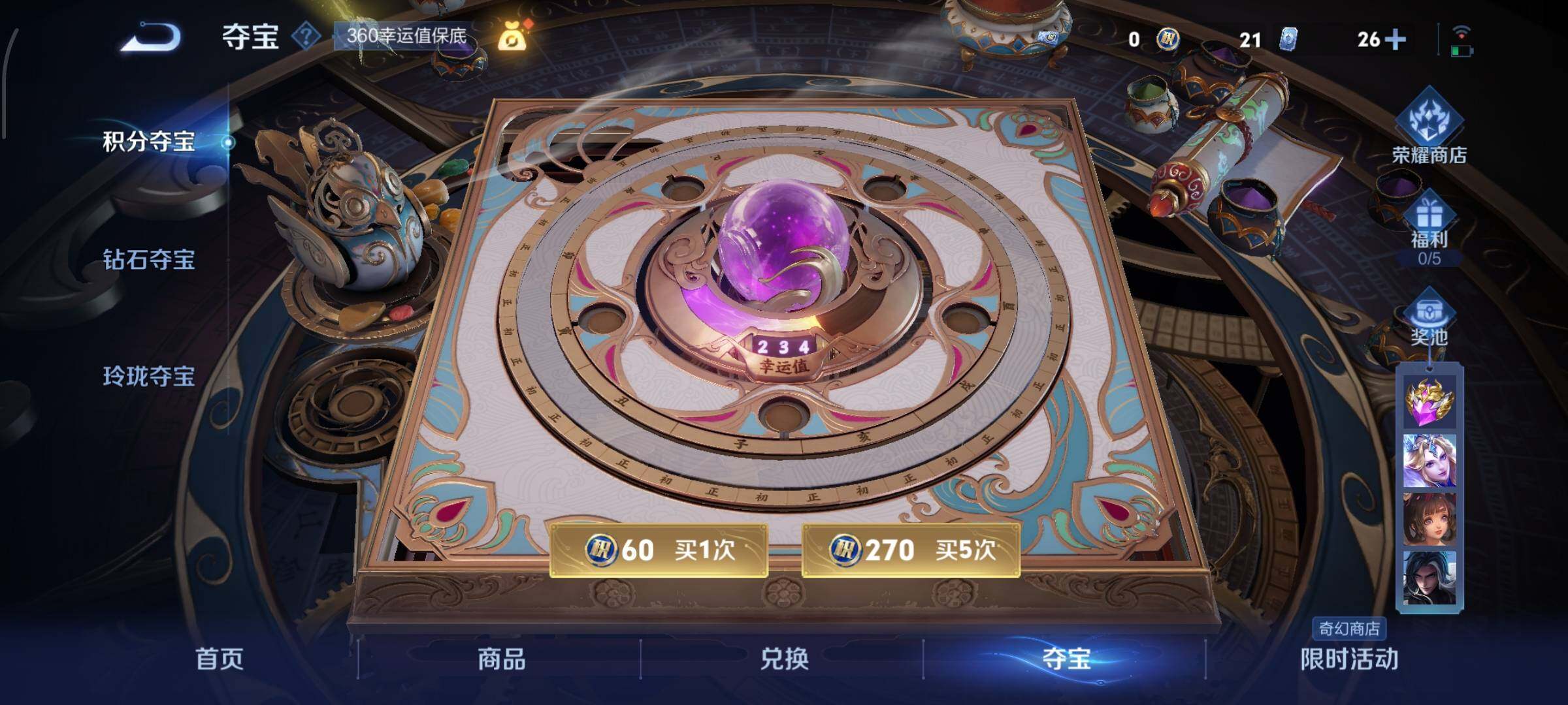 WZCMW425918王者荣耀账号详情图18