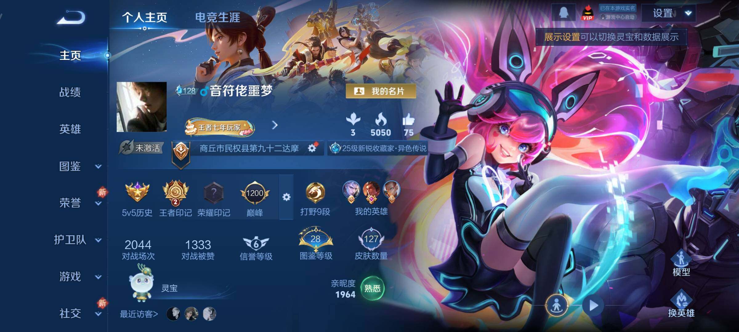 WZCMY411980王者荣耀账号详情图2