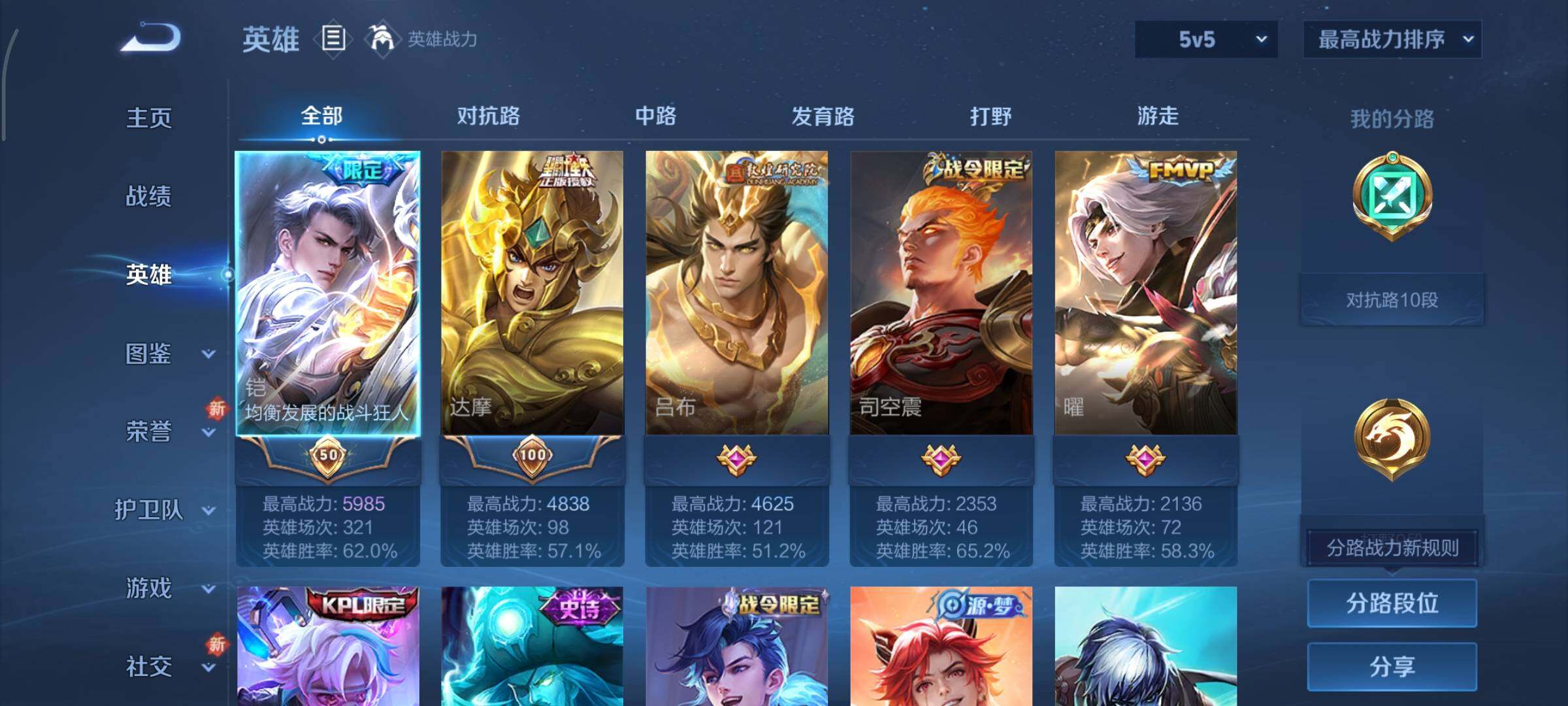 WZCMY411980王者荣耀账号详情图3