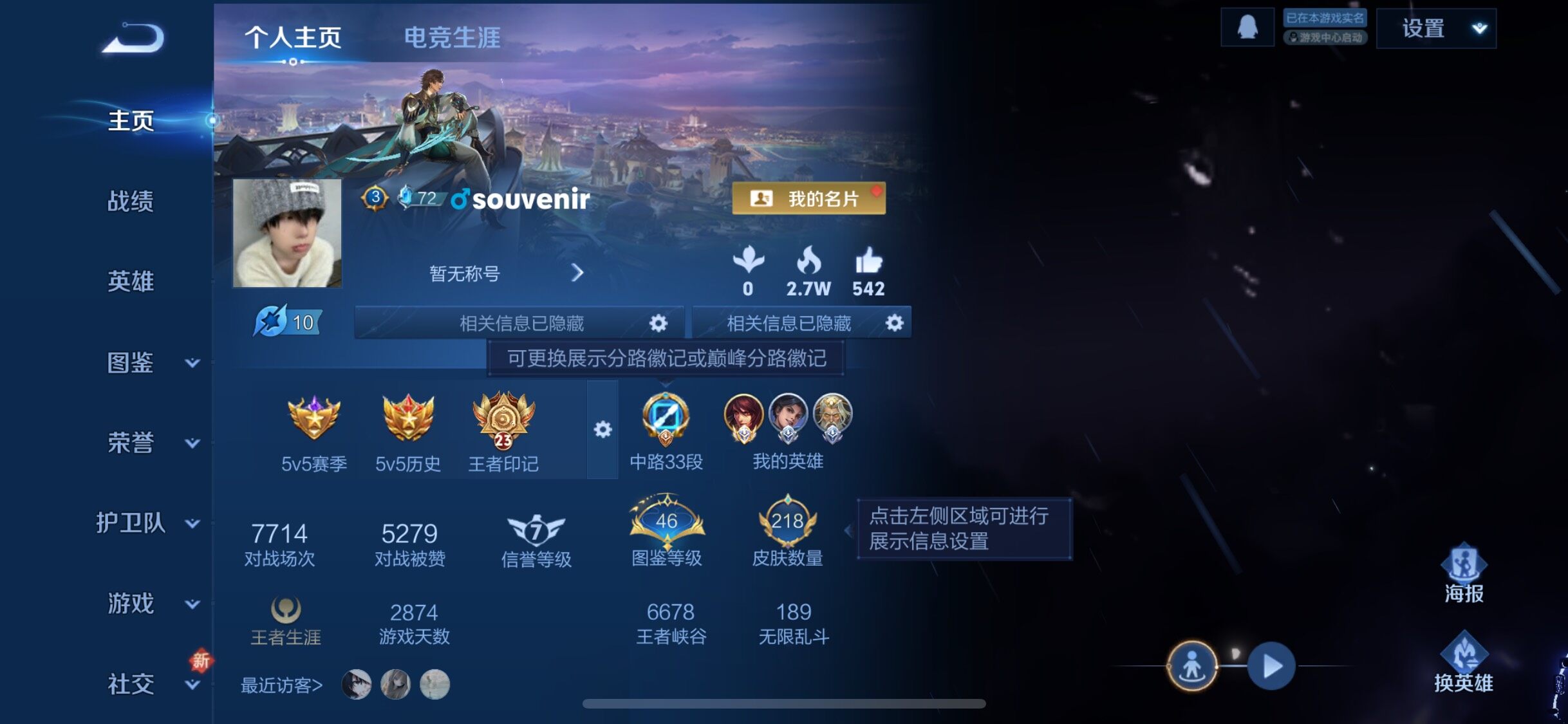 WZCMW425919王者荣耀账号详情图2