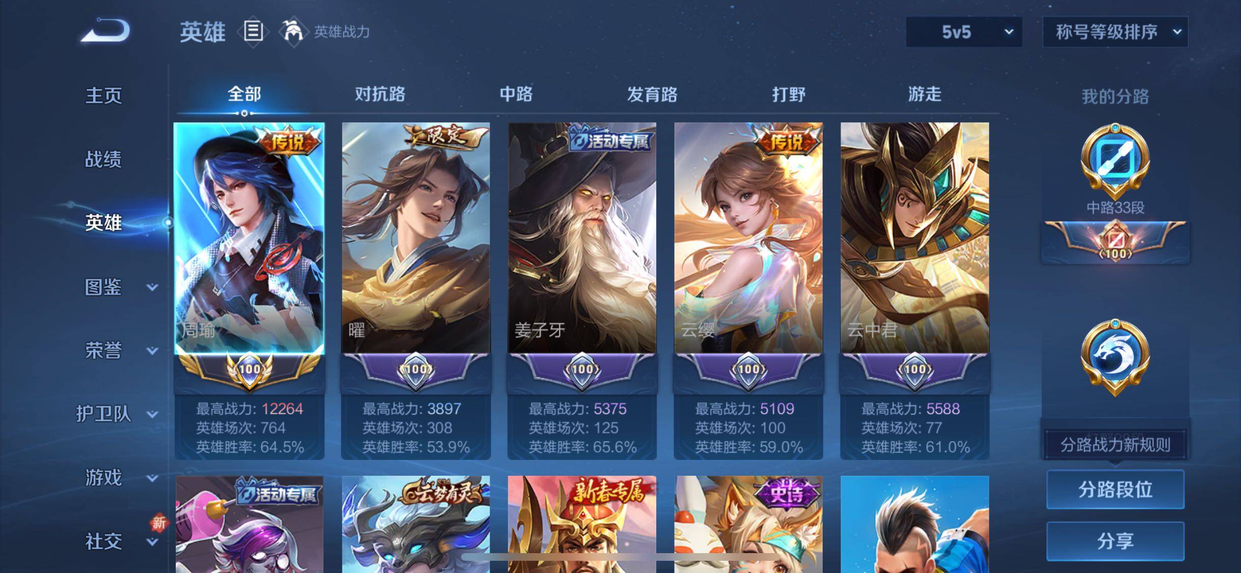 WZCMW425919王者荣耀账号详情图3