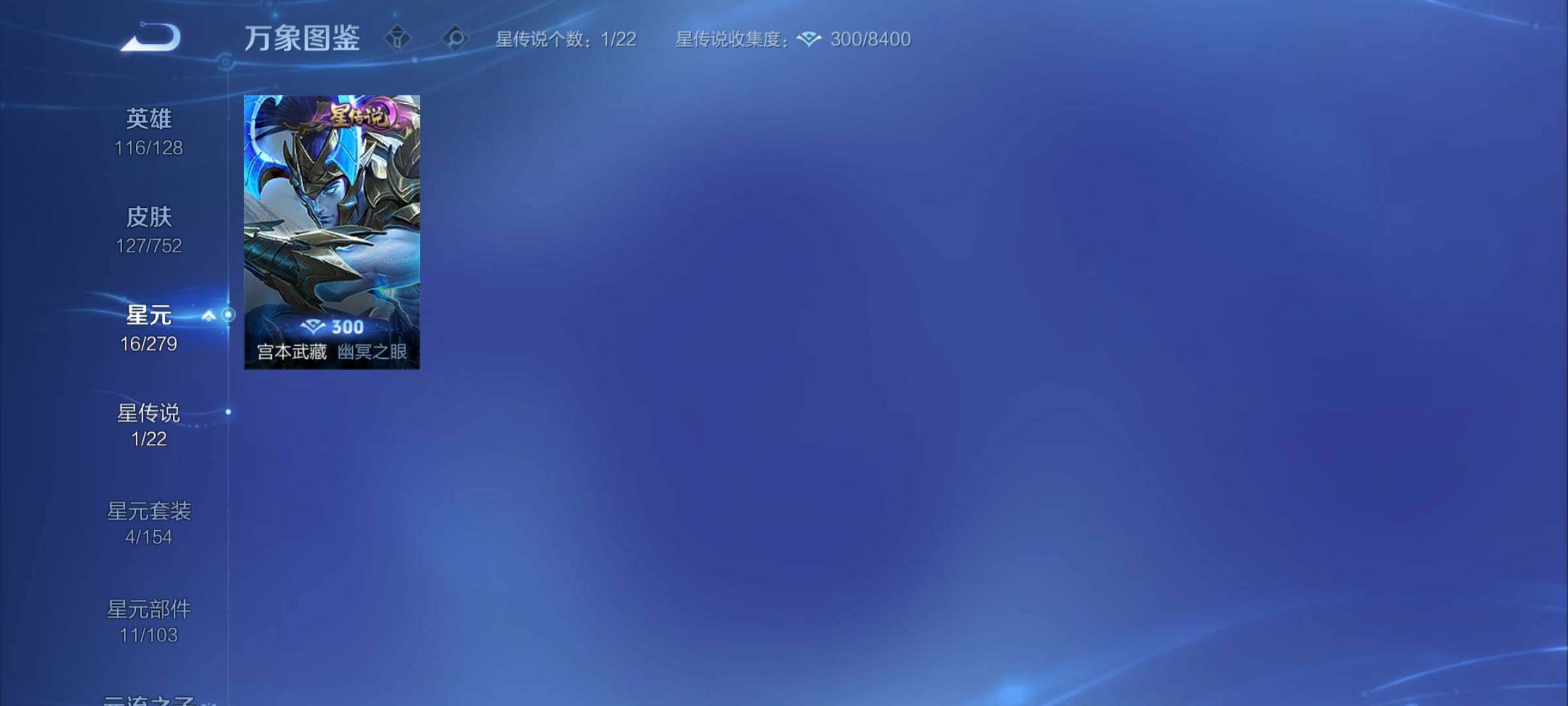 WZCMY411980王者荣耀账号详情图9