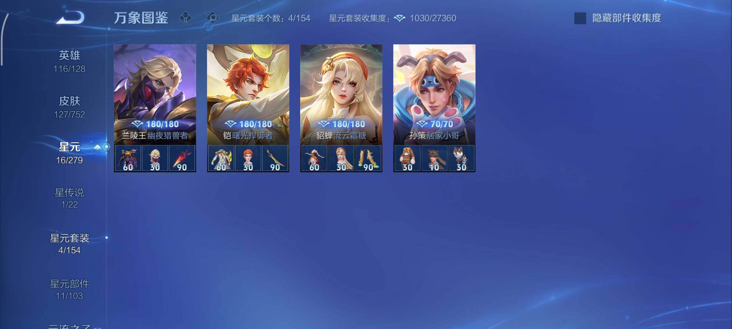 WZCMY411980王者荣耀账号详情图10