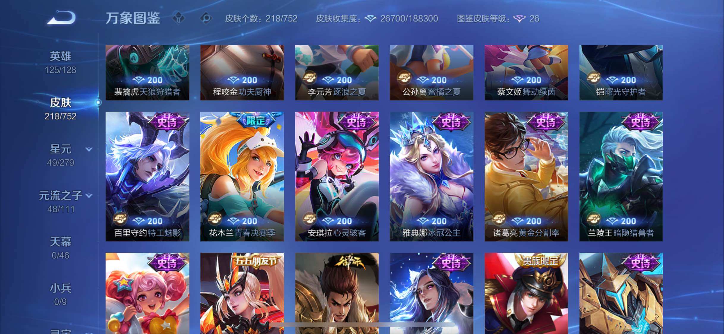 WZCMW425919王者荣耀账号详情图9