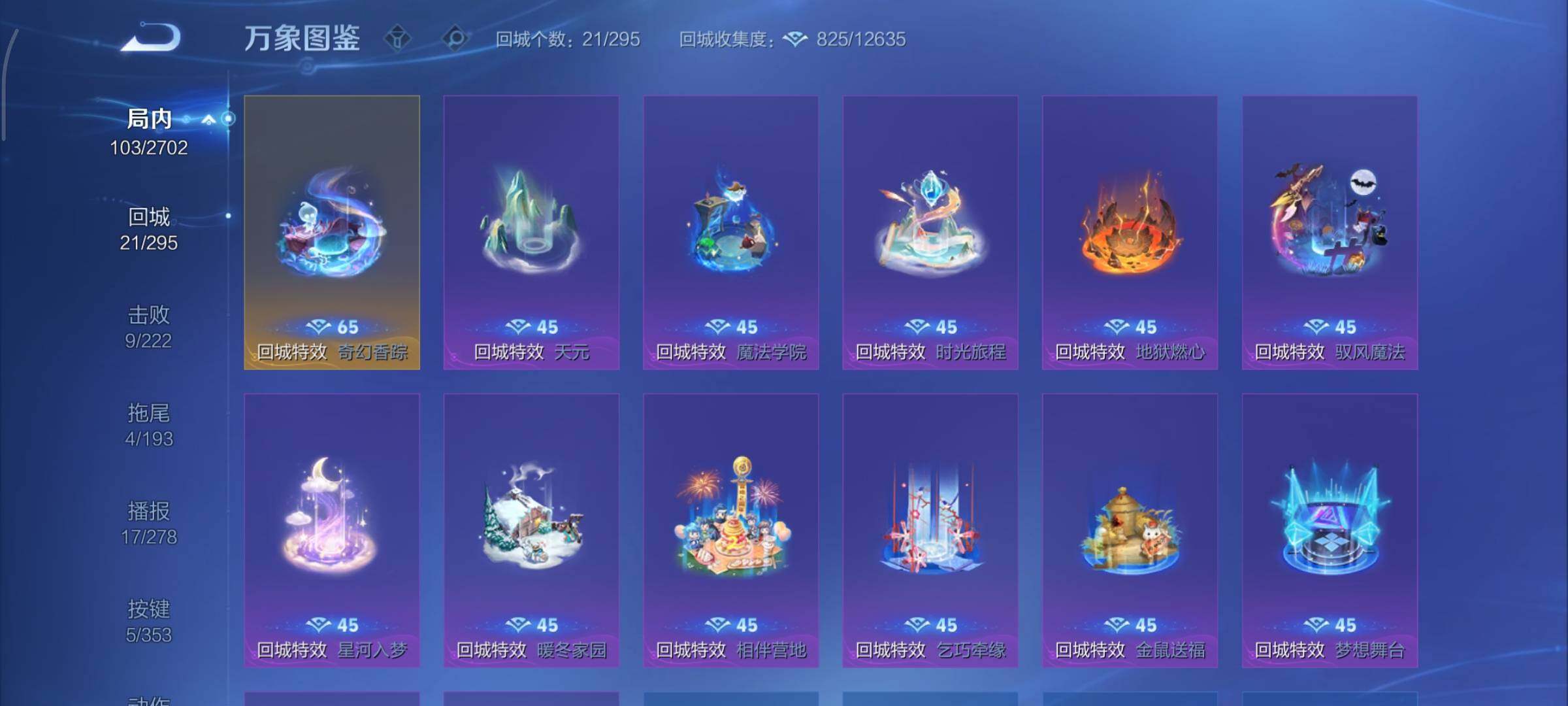 WZCMY411980王者荣耀账号详情图11