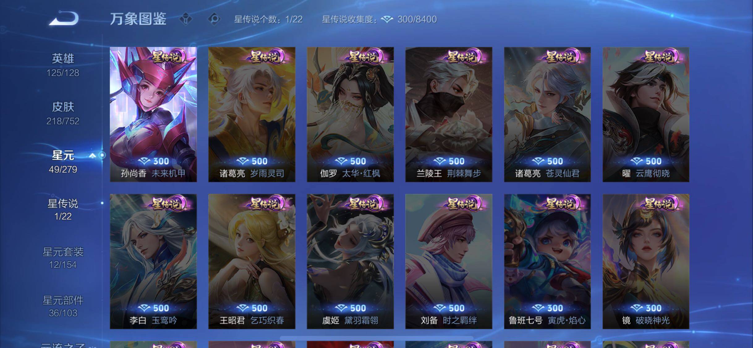 WZCMW425919王者荣耀账号详情图10