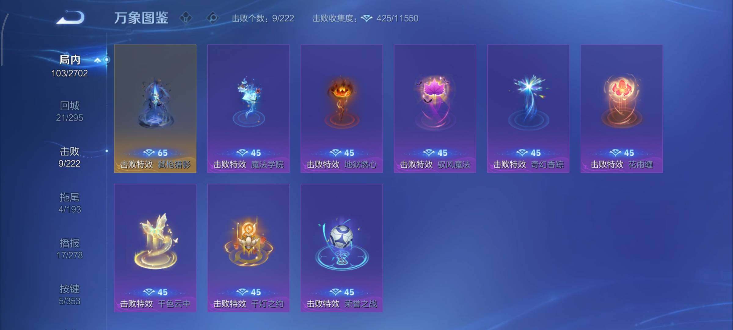 WZCMY411980王者荣耀账号详情图12