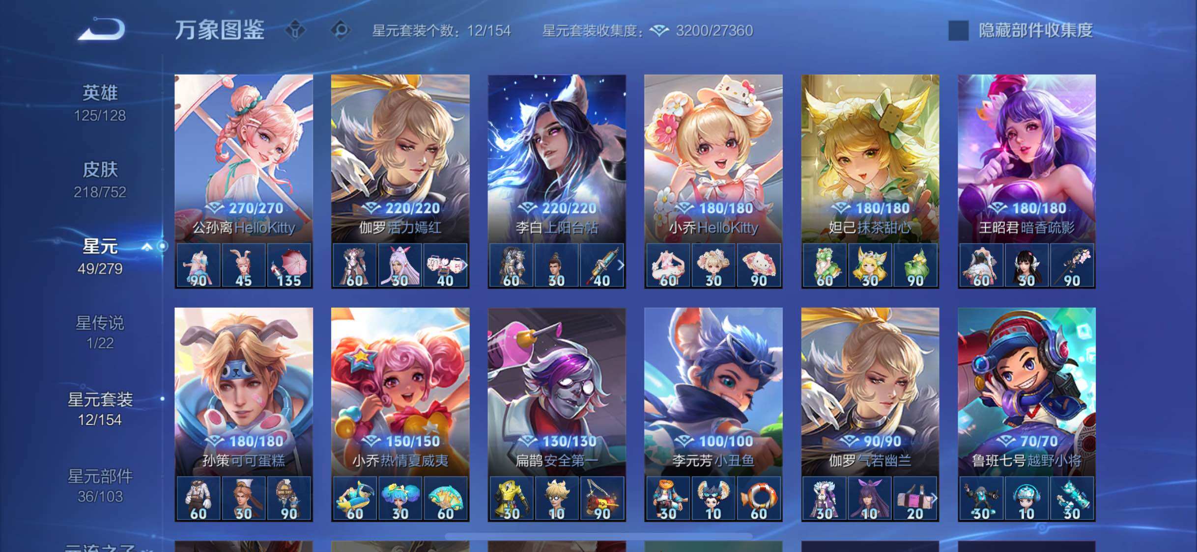 WZCMW425919王者荣耀账号详情图11