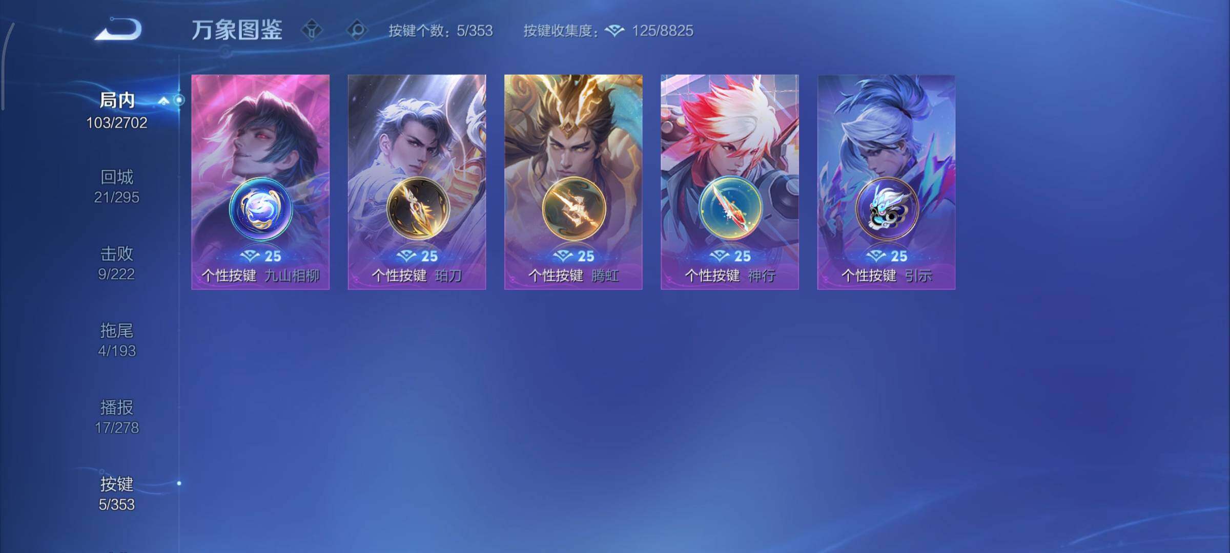 WZCMY411980王者荣耀账号详情图13