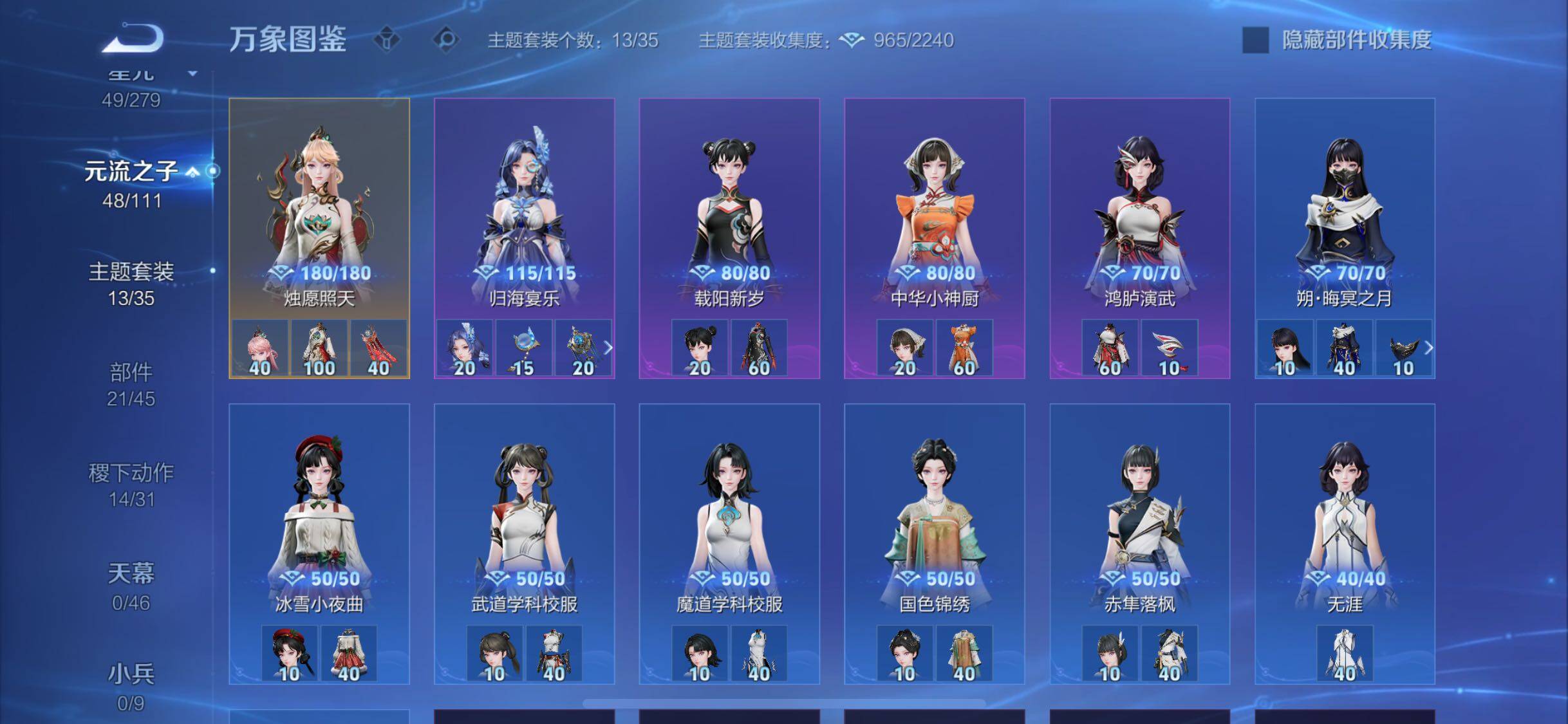 WZCMW425919王者荣耀账号详情图13