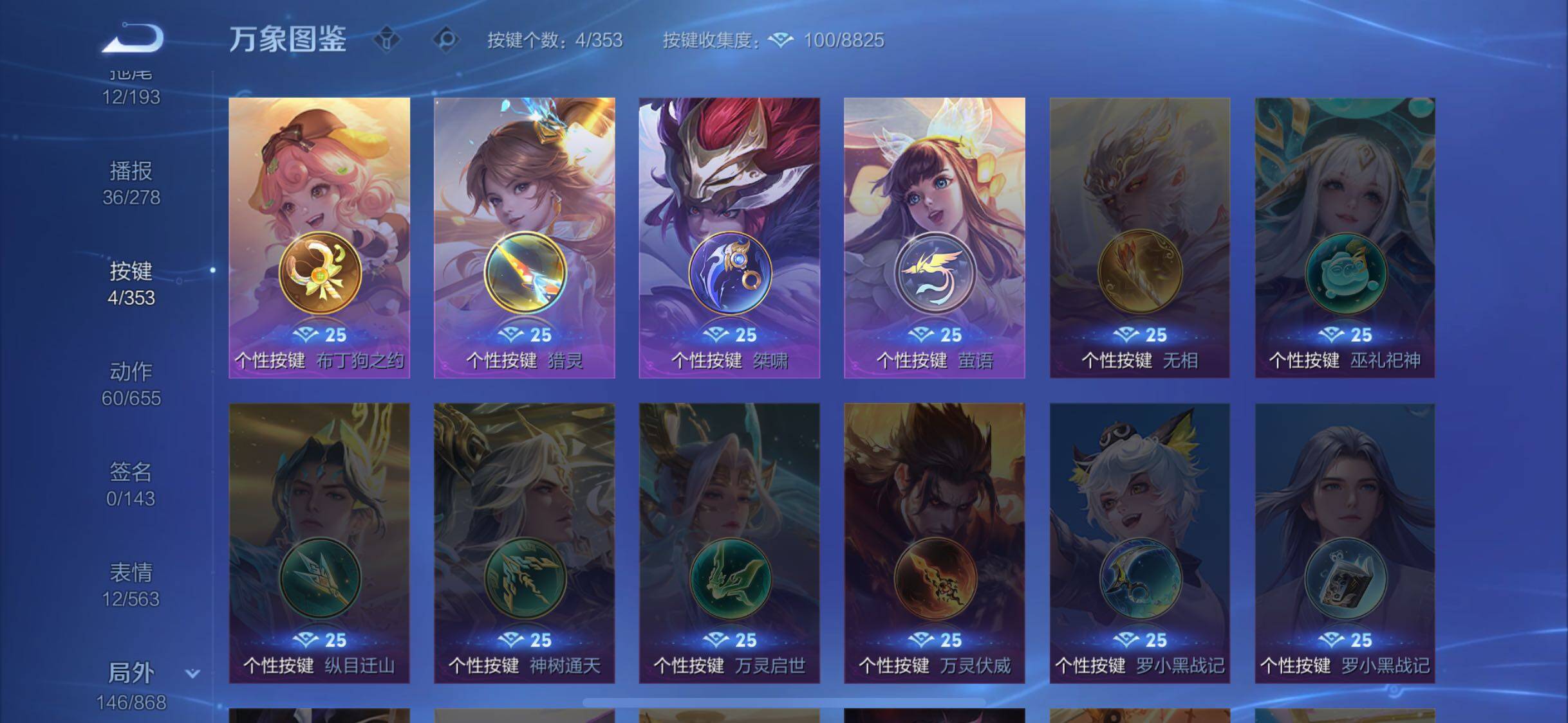 WZCMW425919王者荣耀账号详情图12