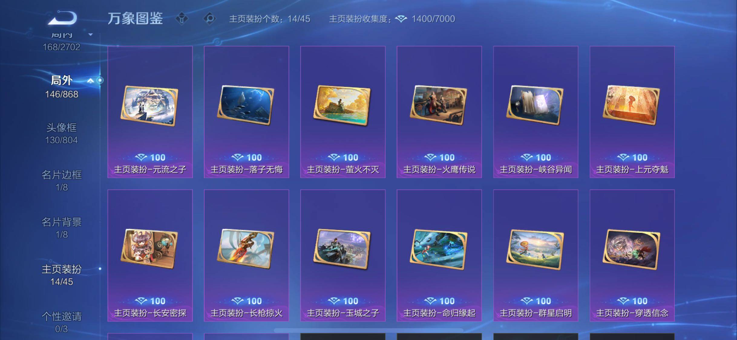 WZCMW425919王者荣耀账号详情图14