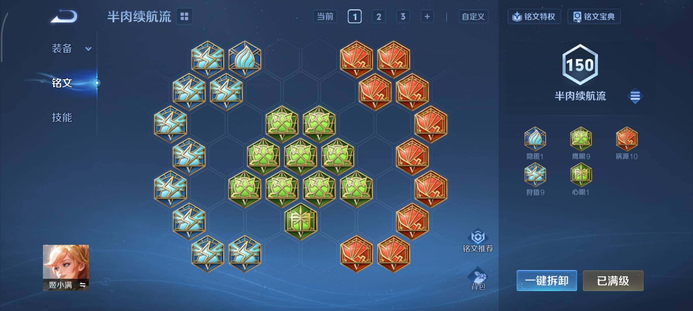 WZCMY411980王者荣耀账号详情图15