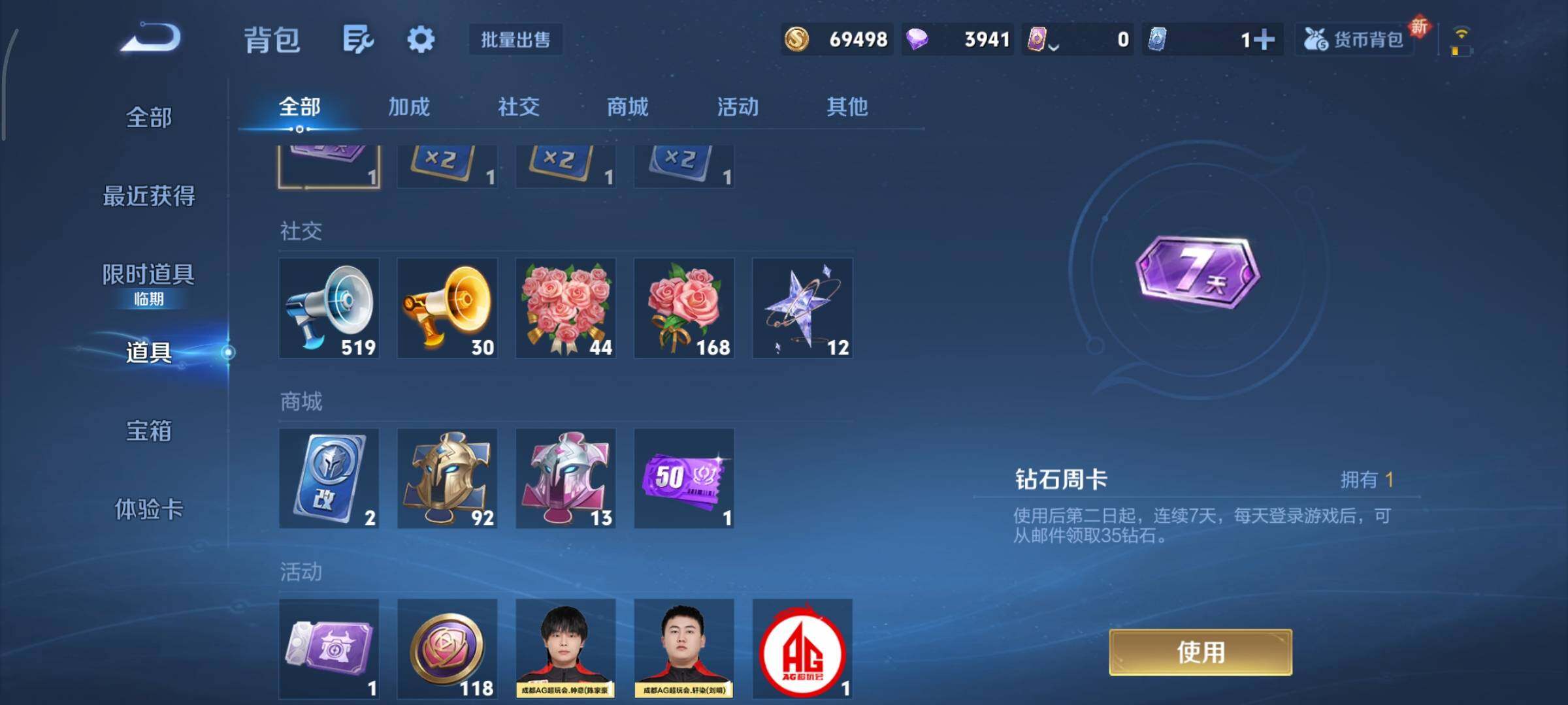 WZCMY411980王者荣耀账号详情图16