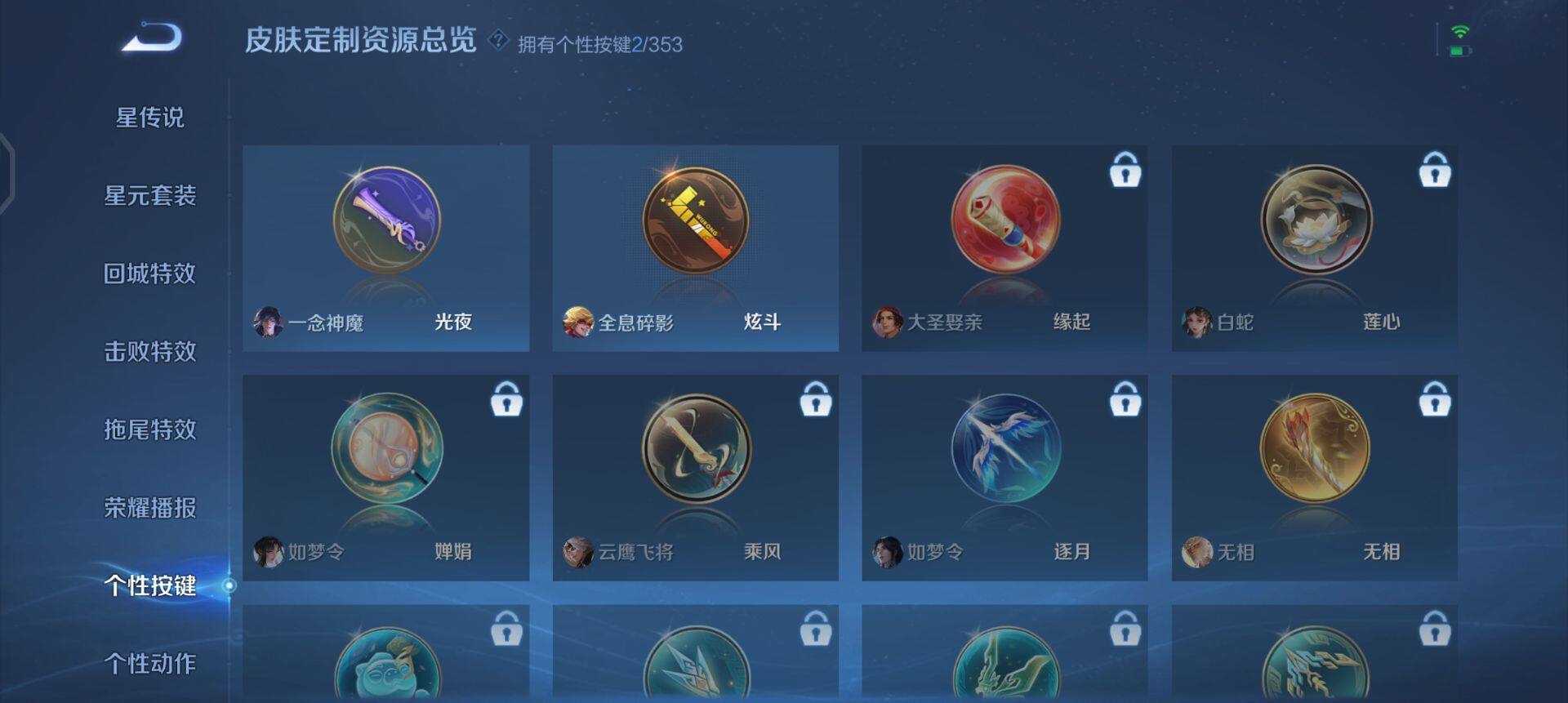 WZQM430148王者荣耀账号详情图6