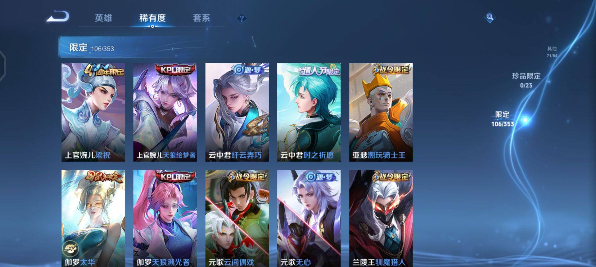 WZQM430148王者荣耀账号详情图8