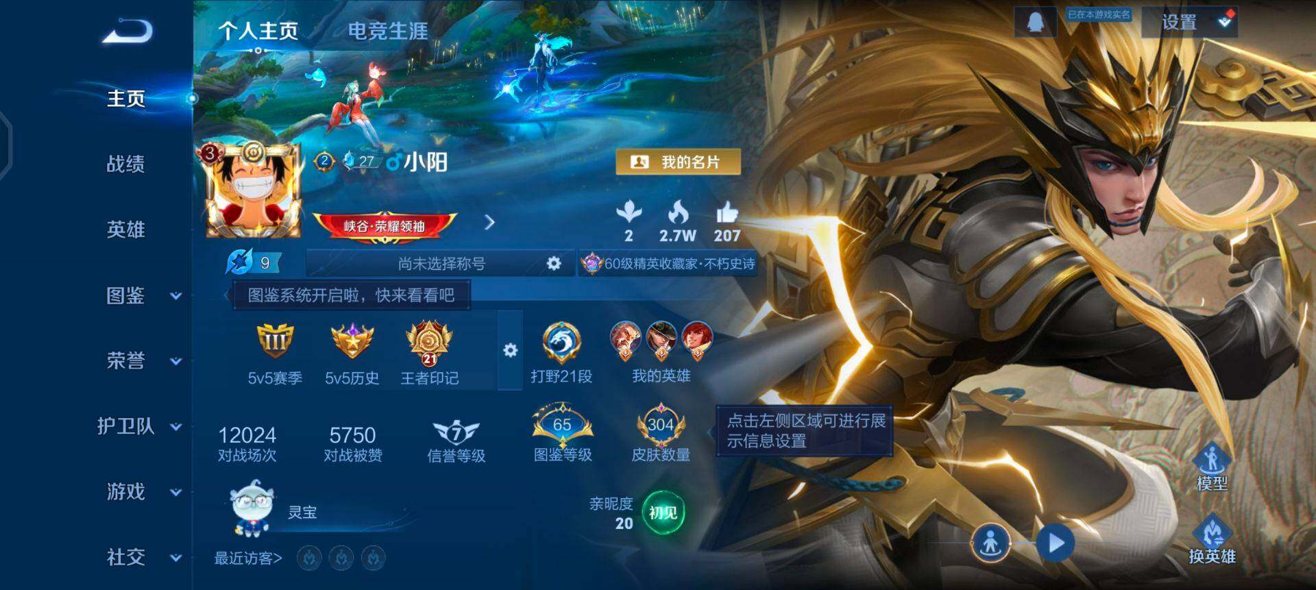 WZQM430148王者荣耀账号详情图3