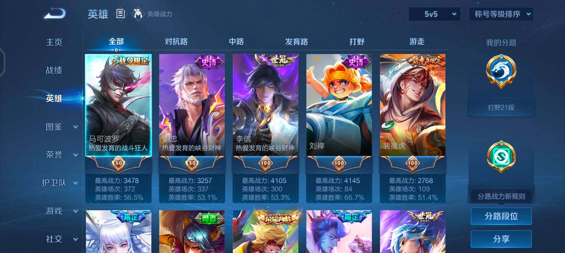 WZQM430148王者荣耀账号详情图11