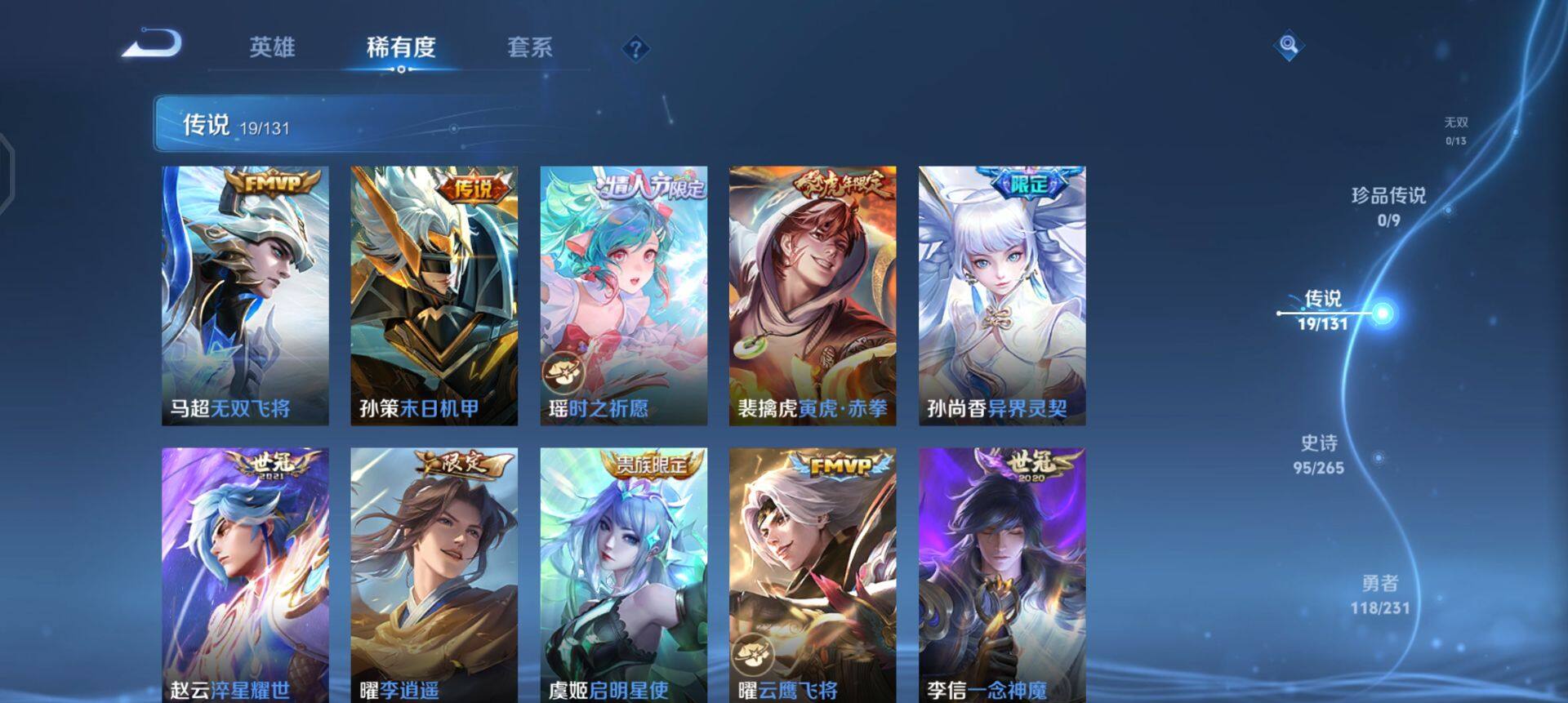 WZQM430148王者荣耀账号详情图12