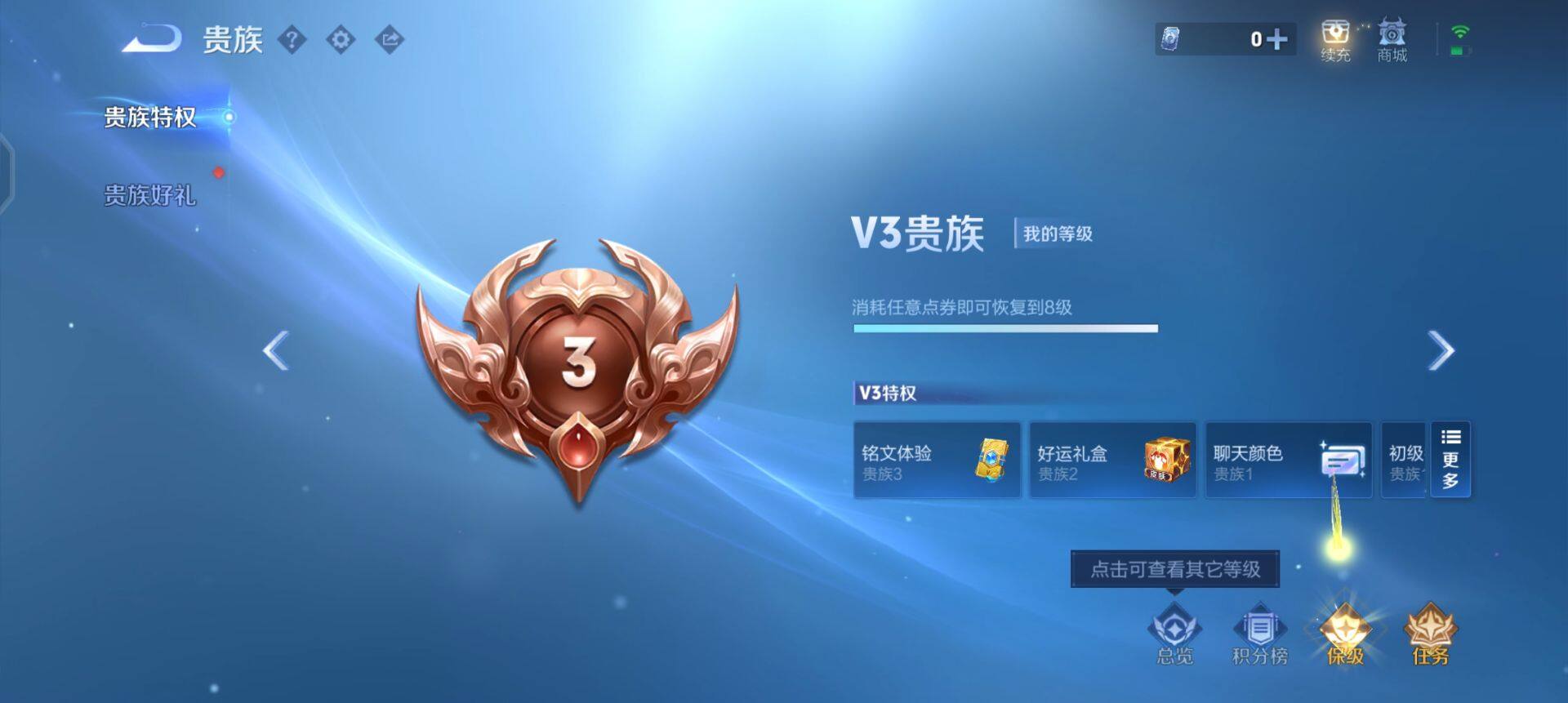 WZQM430148王者荣耀账号详情图13