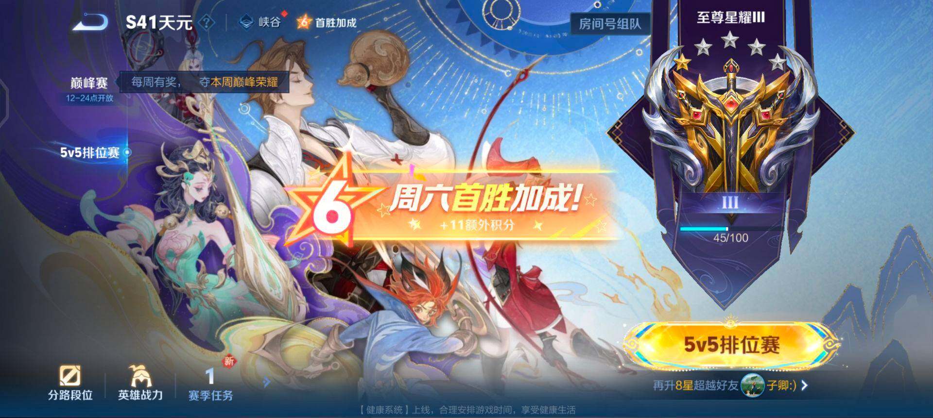 WZQM430148王者荣耀账号详情图14