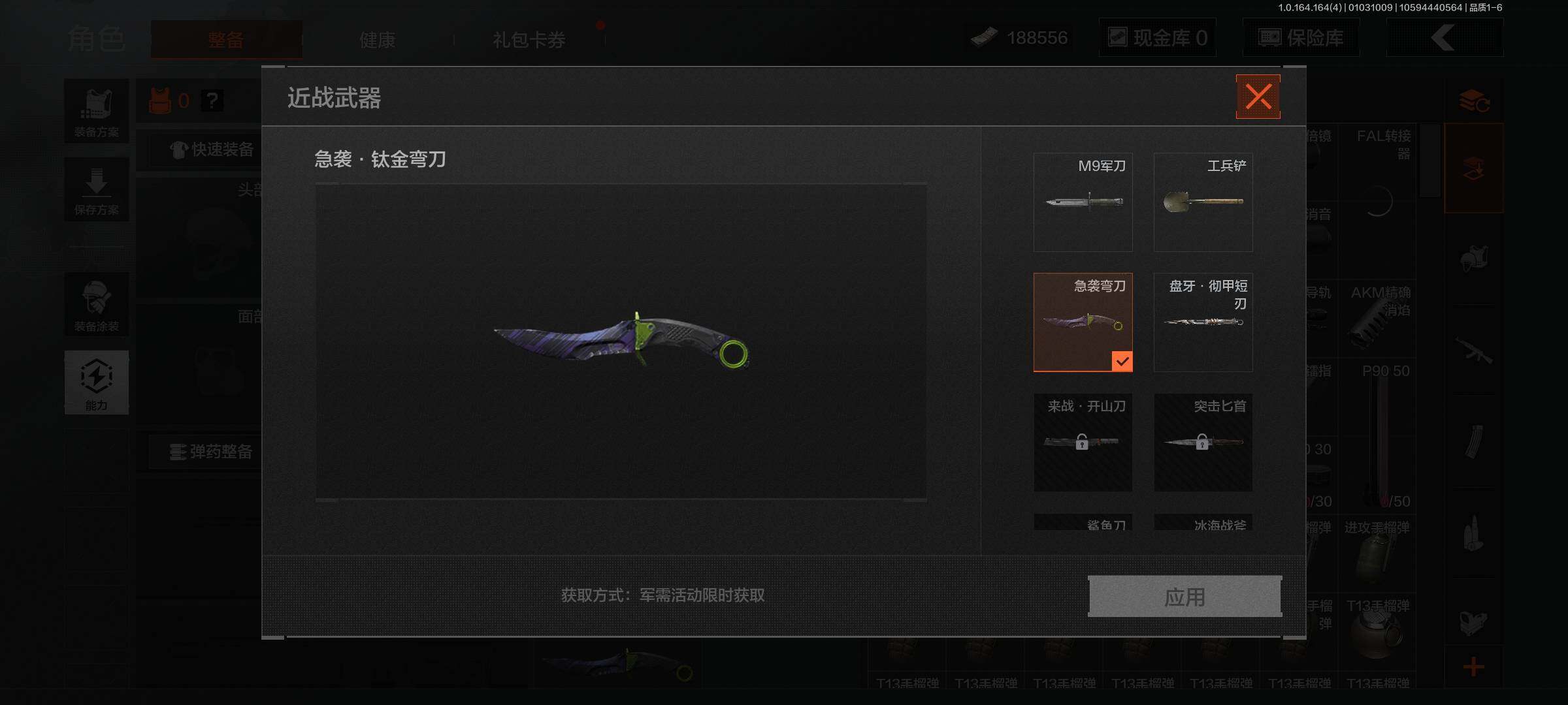 AQQM40543暗区突围账号详情图3