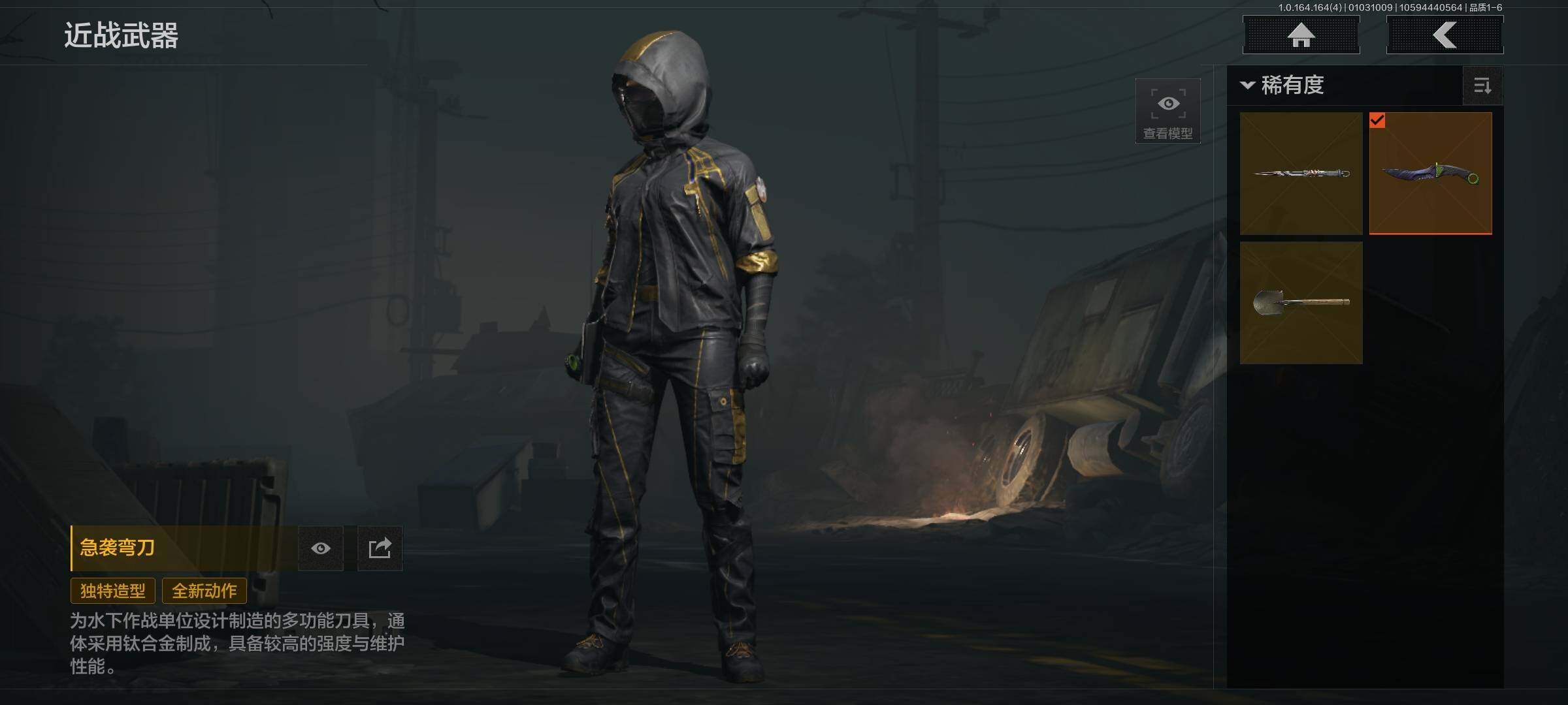 AQQM40543暗区突围账号详情图4