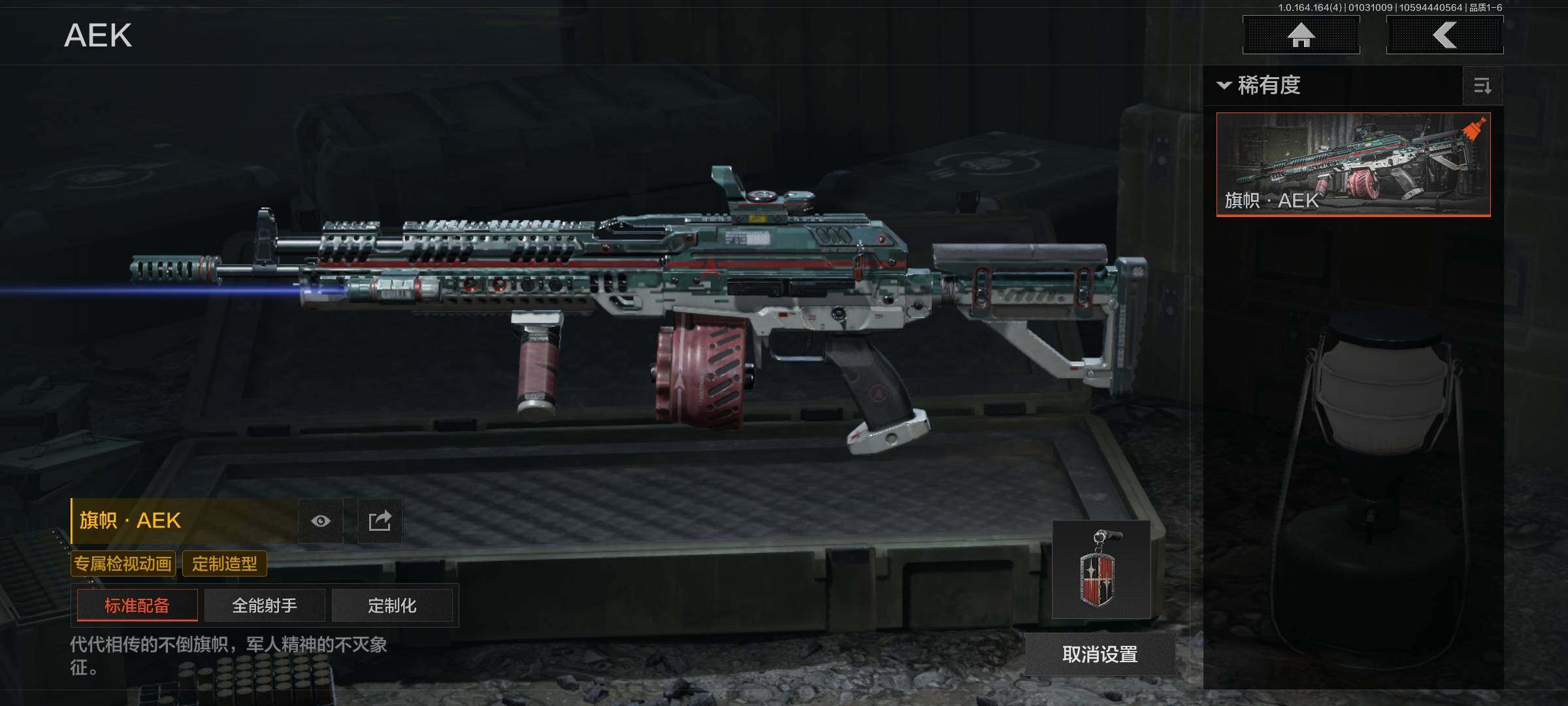 AQQM40543暗区突围账号详情图7