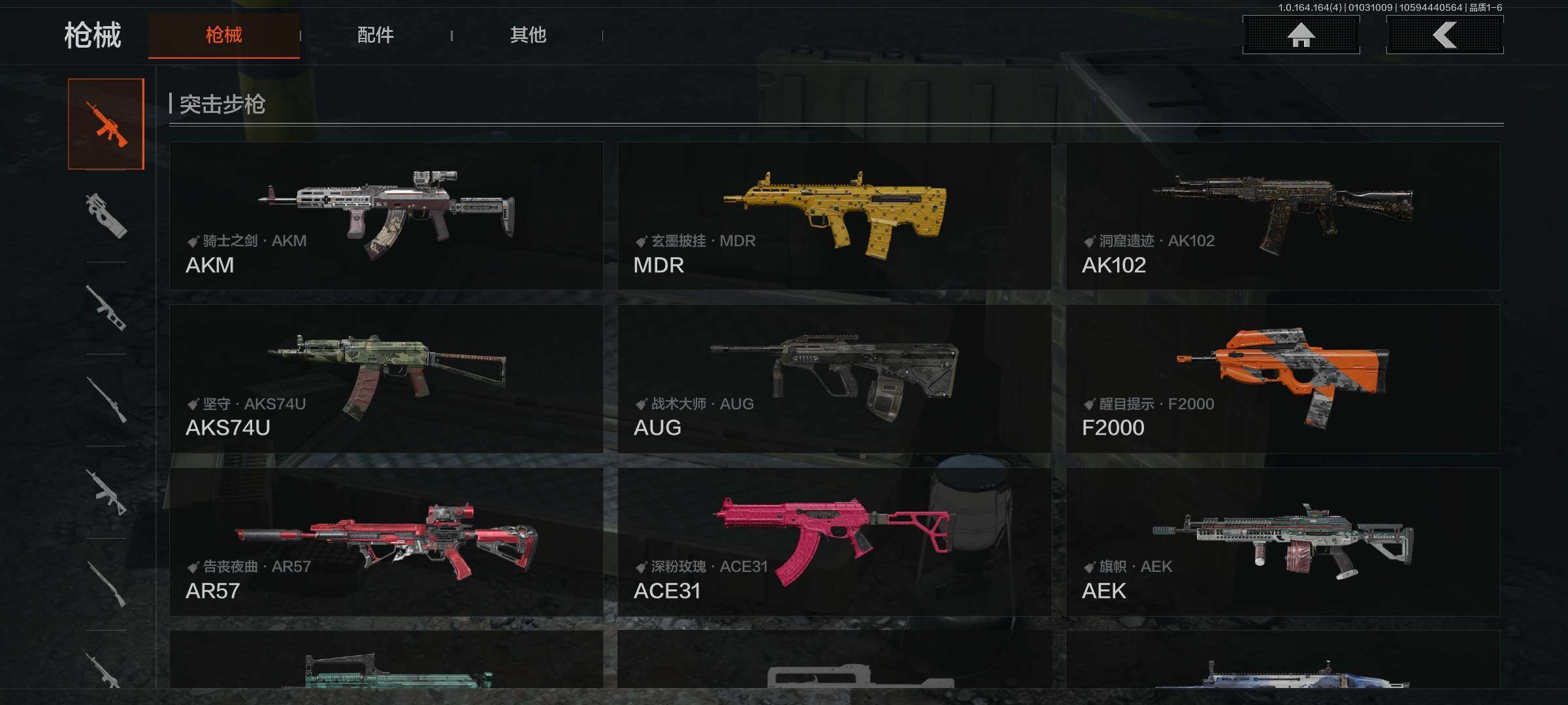 AQQM40543暗区突围账号详情图8