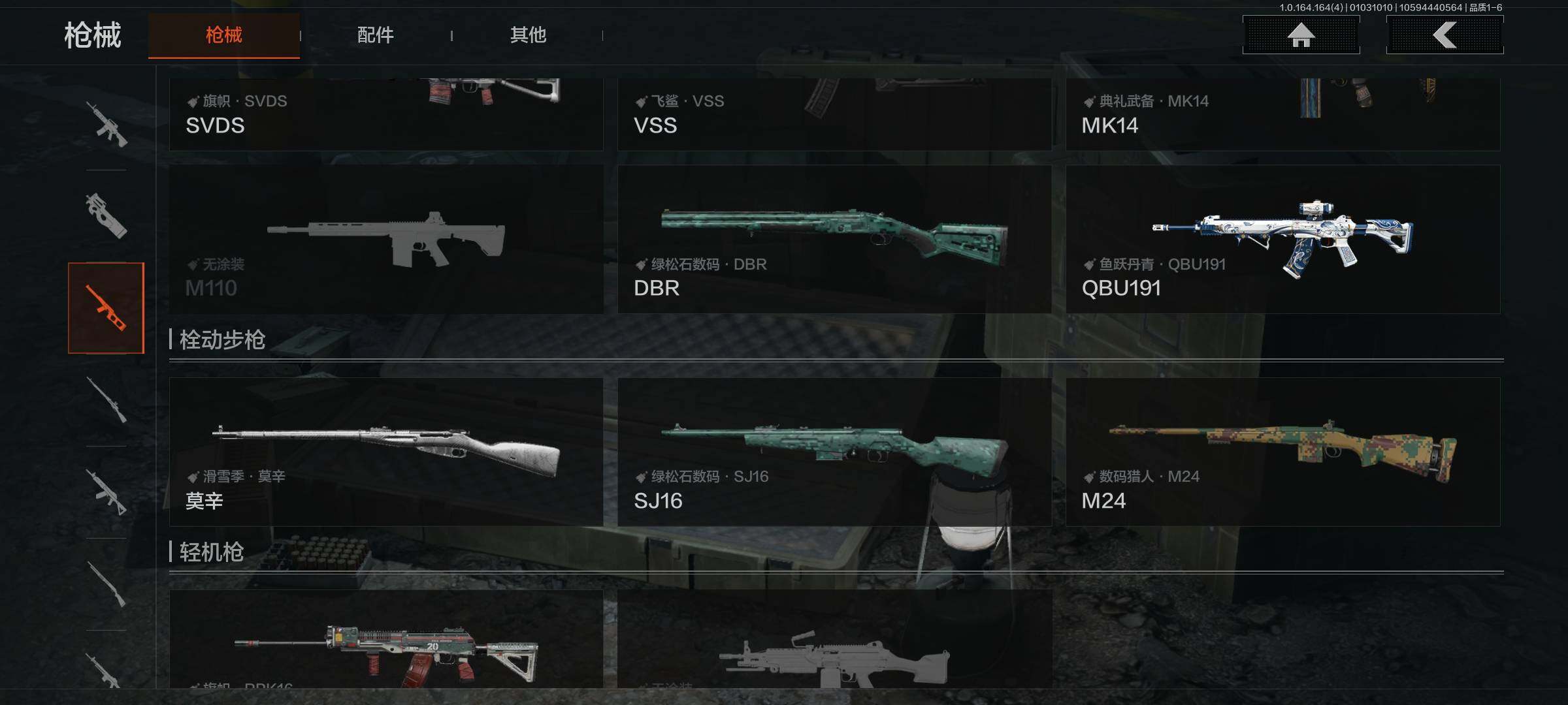 AQQM40543暗区突围账号详情图11