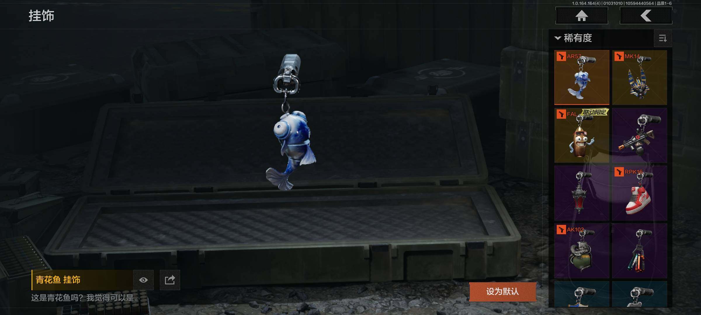 AQQM40543暗区突围账号详情图13