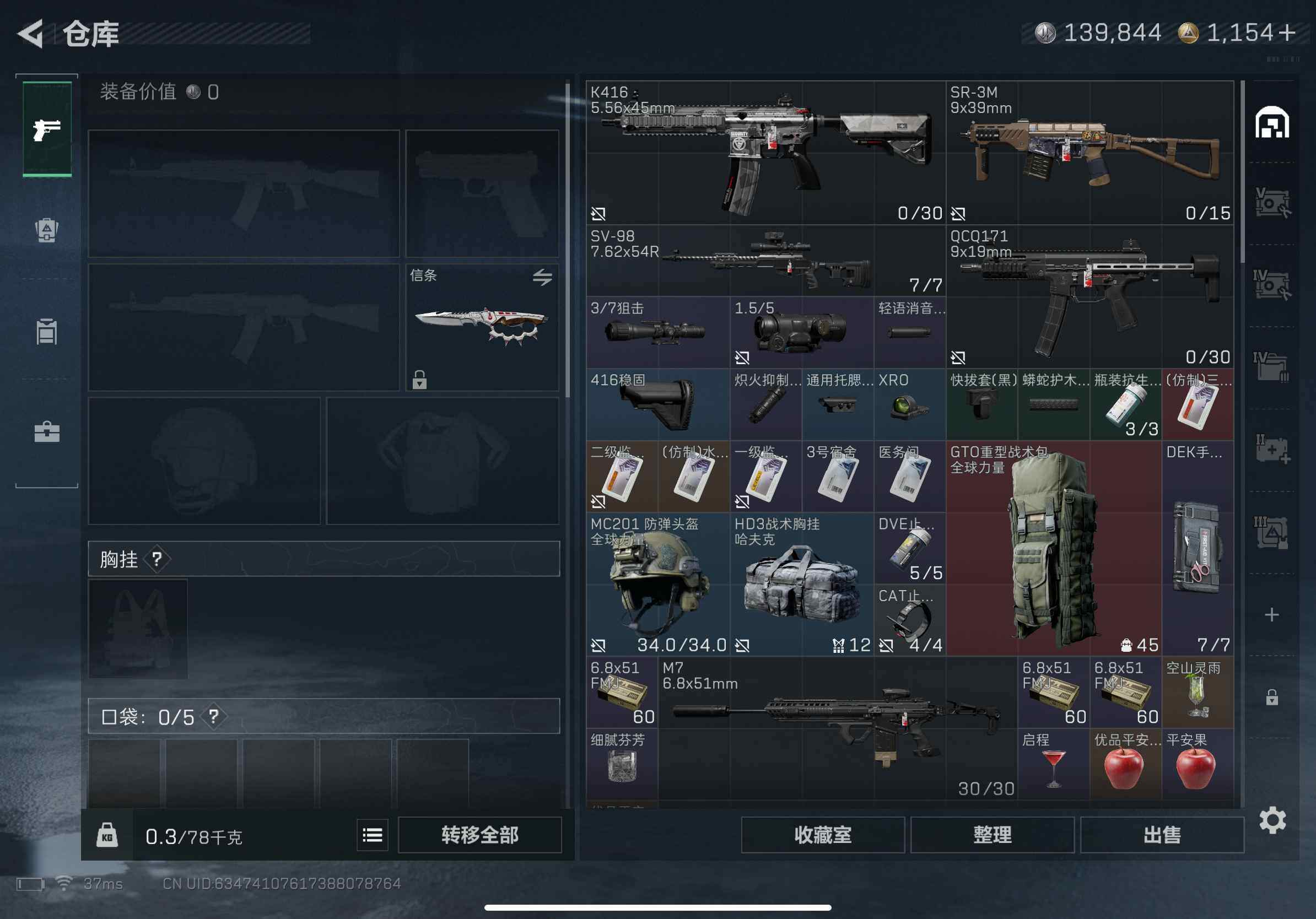 SJZCMW42202三角洲行动账号详情图6