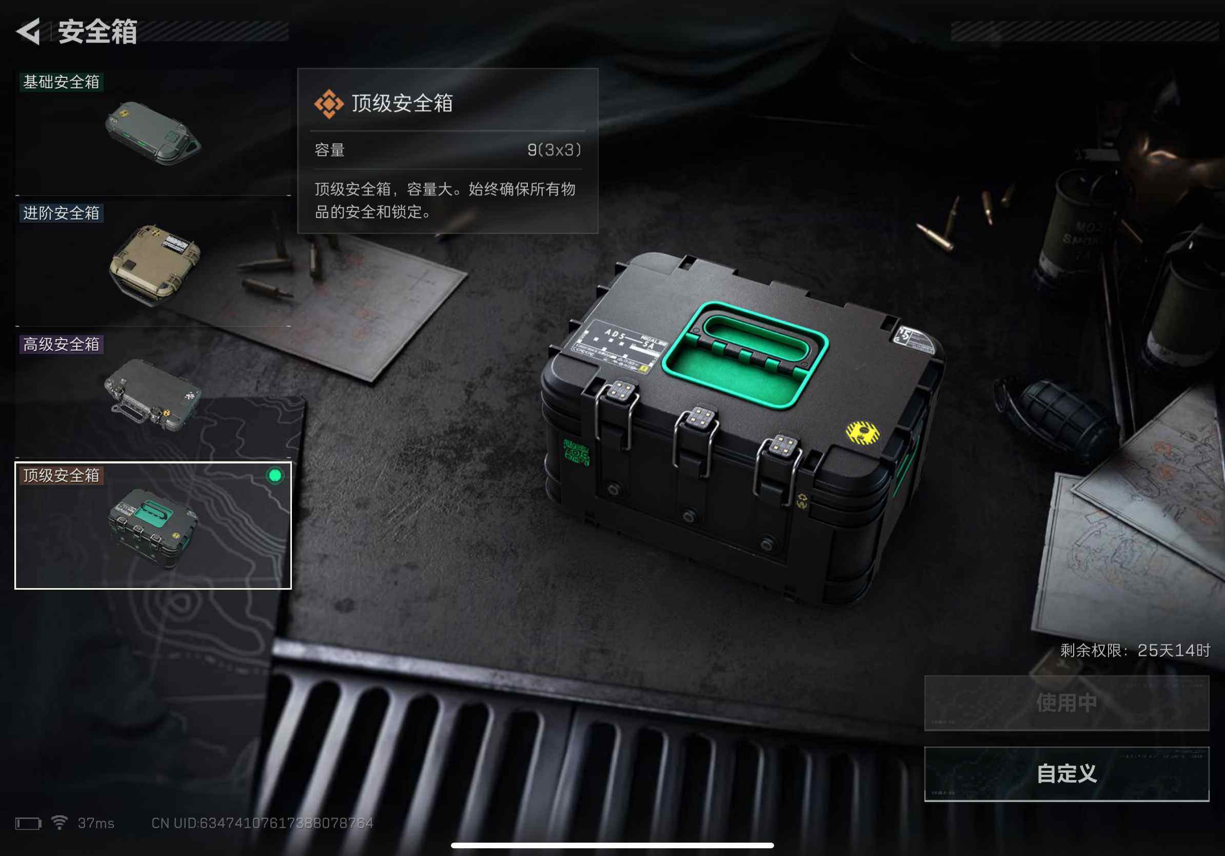 SJZCMW42202三角洲行动账号详情图7