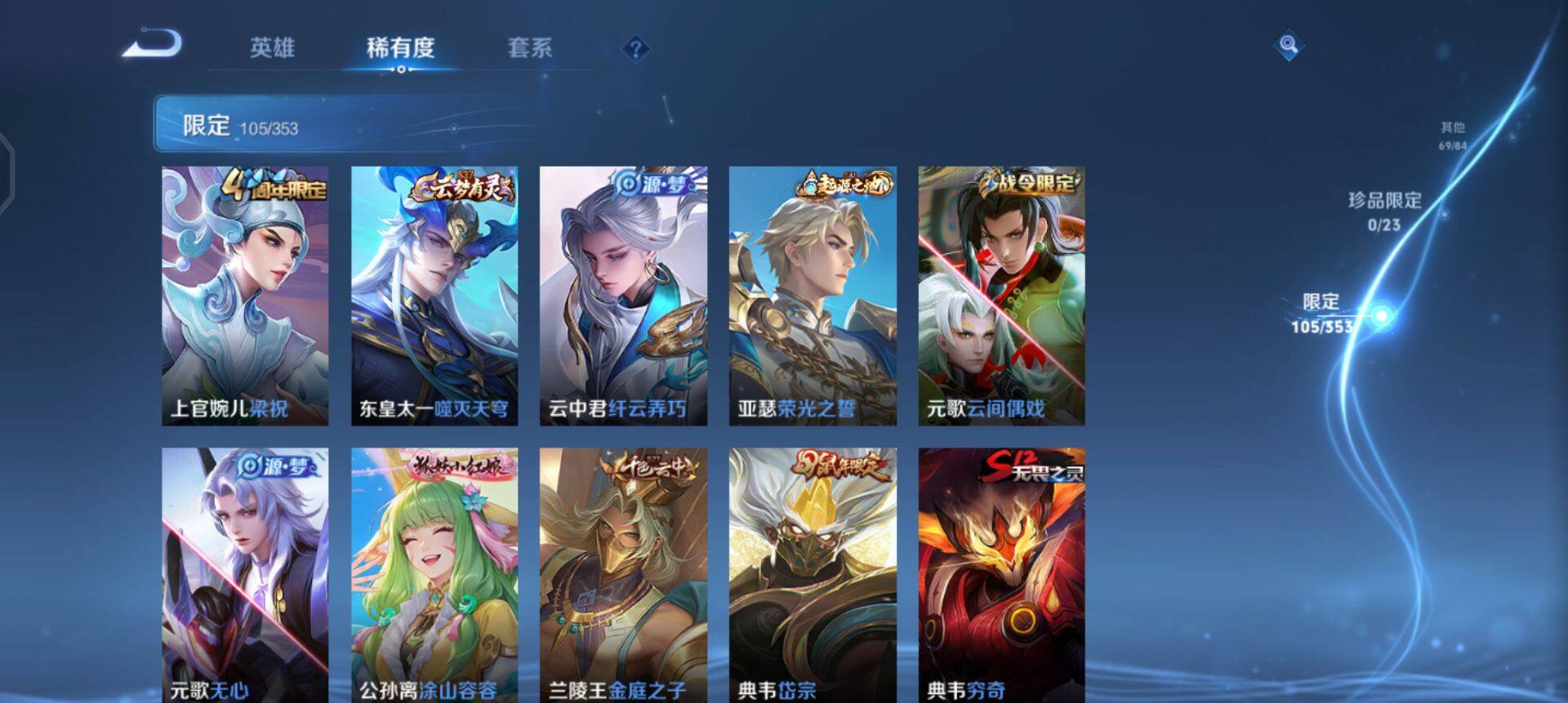 WZQM430828王者荣耀账号详情图6 WZQM430828王者荣耀账号详情图6