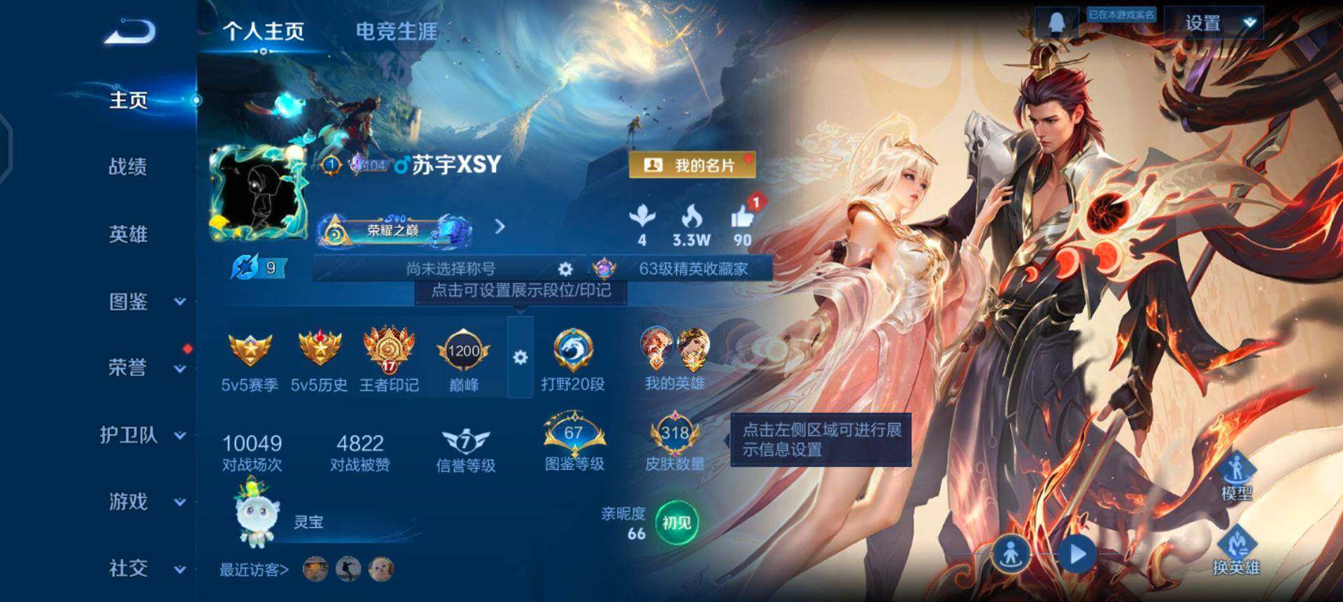 WZQM430828王者荣耀账号详情图3 WZQM430828王者荣耀账号详情图3