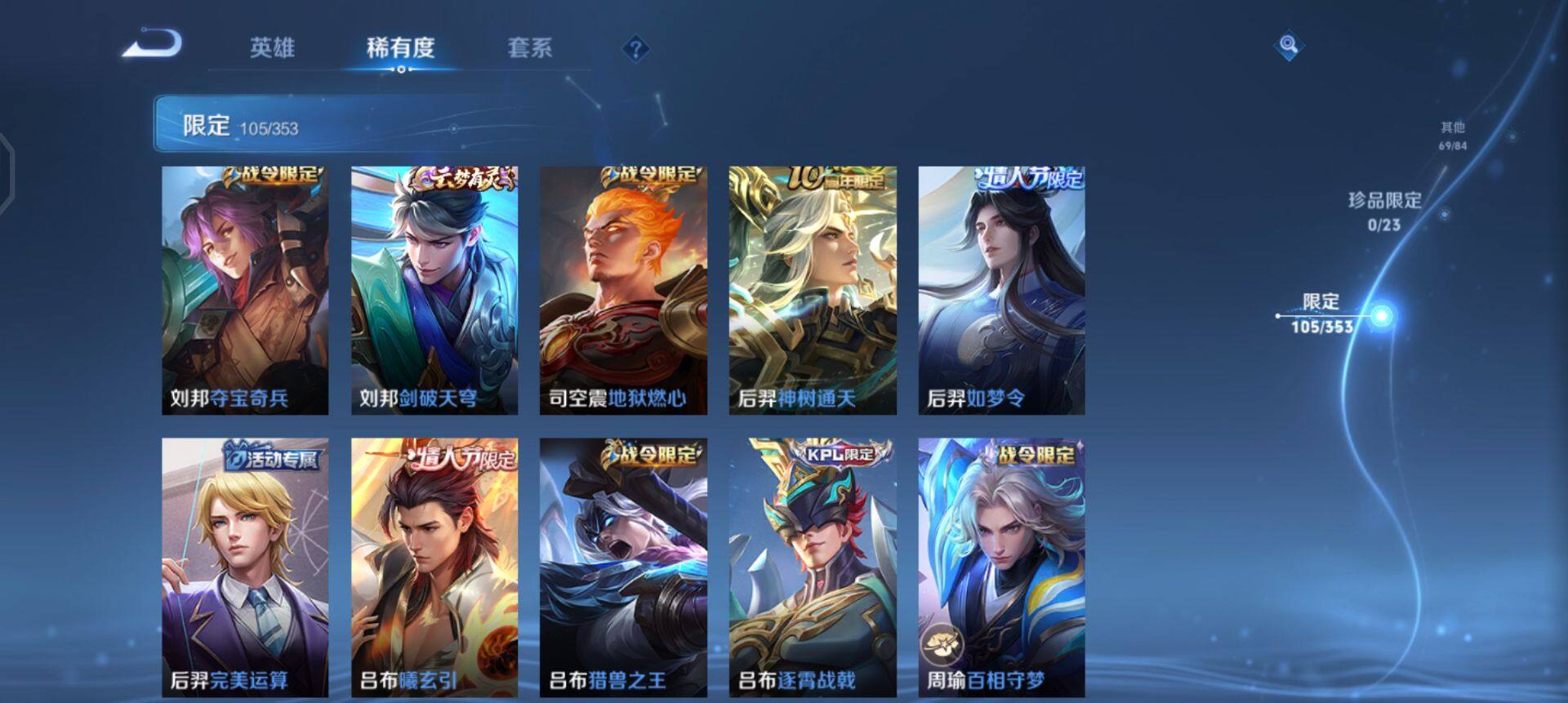 WZQM430828王者荣耀账号详情图10 WZQM430828王者荣耀账号详情图10