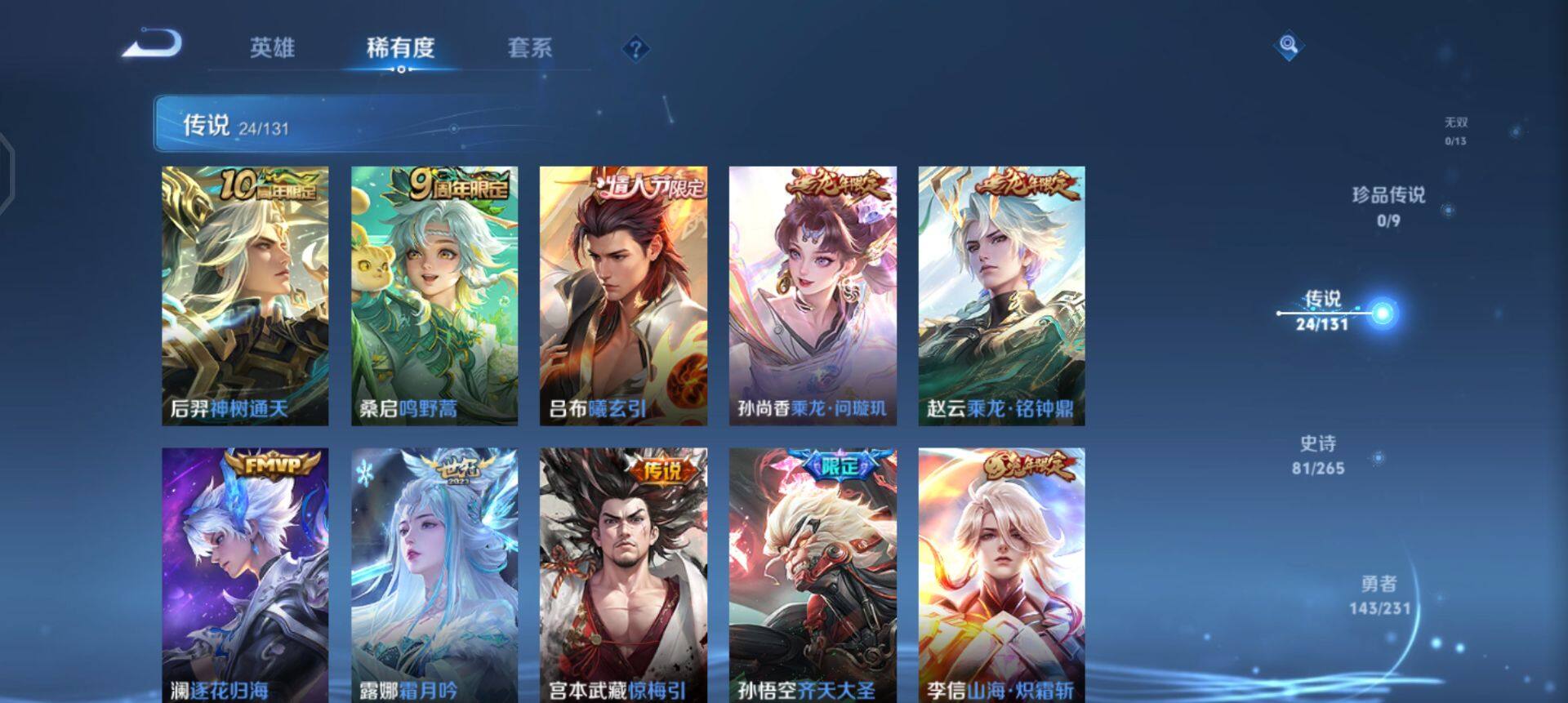 WZQM430828王者荣耀账号详情图11 WZQM430828王者荣耀账号详情图11