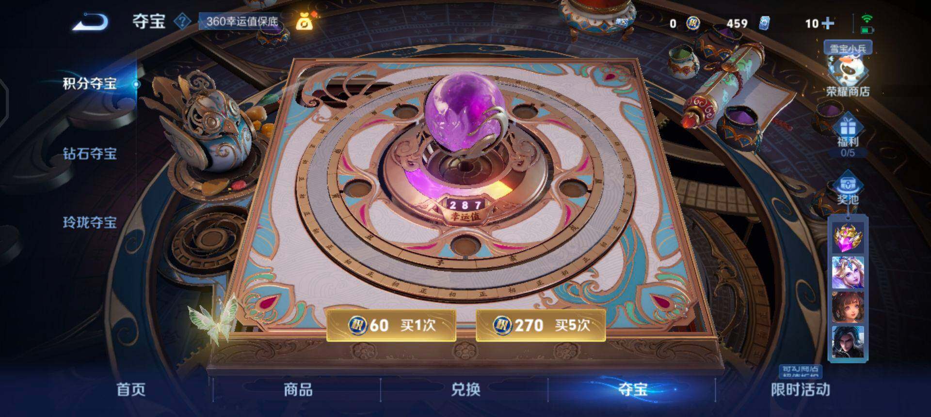 WZQM430828王者荣耀账号详情图12 WZQM430828王者荣耀账号详情图12