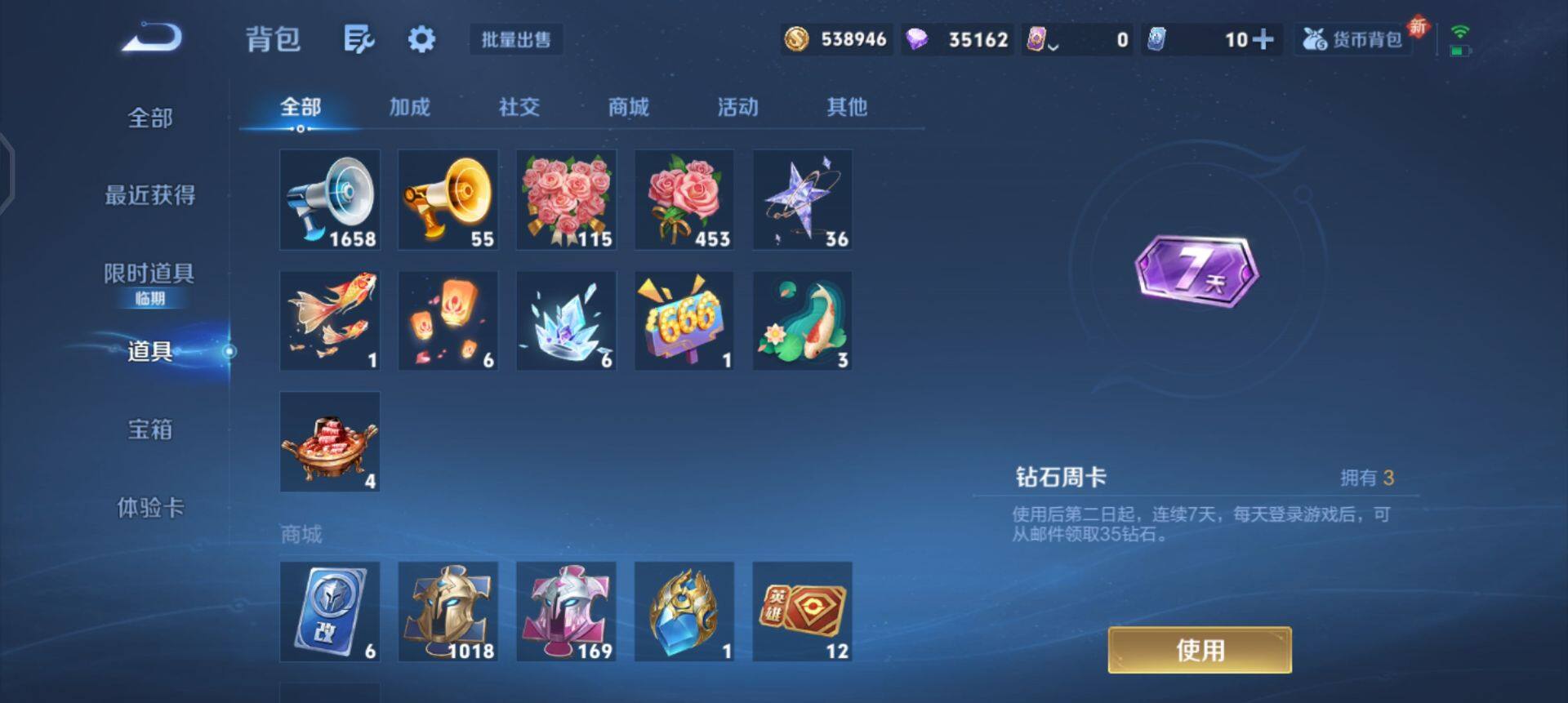 WZQM430828王者荣耀账号详情图14 WZQM430828王者荣耀账号详情图14